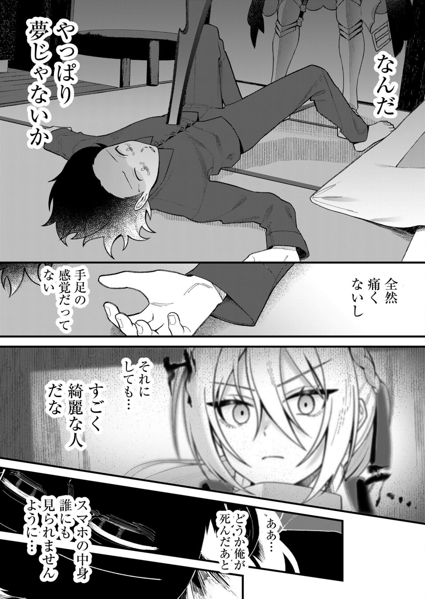Uchi ni Kaeru to Itsumo Kukkoro ga Iru Chapter 2 19ページ
