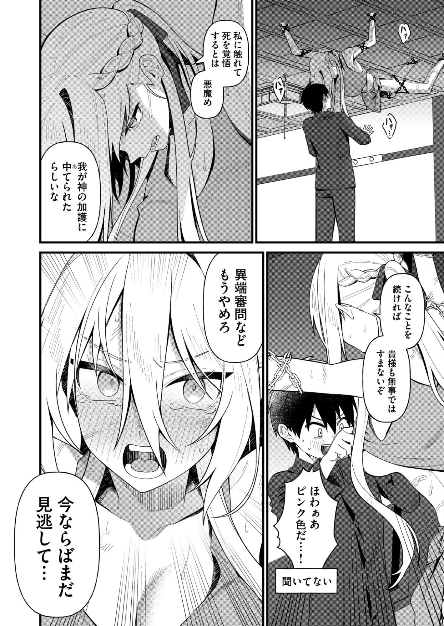 Uchi ni Kaeru to Itsumo Kukkoro ga Iru Chapter 2 6ページ