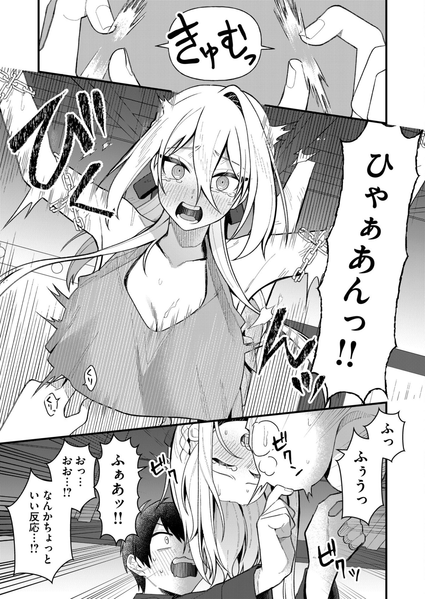 Uchi ni Kaeru to Itsumo Kukkoro ga Iru Chapter 2 7ページ