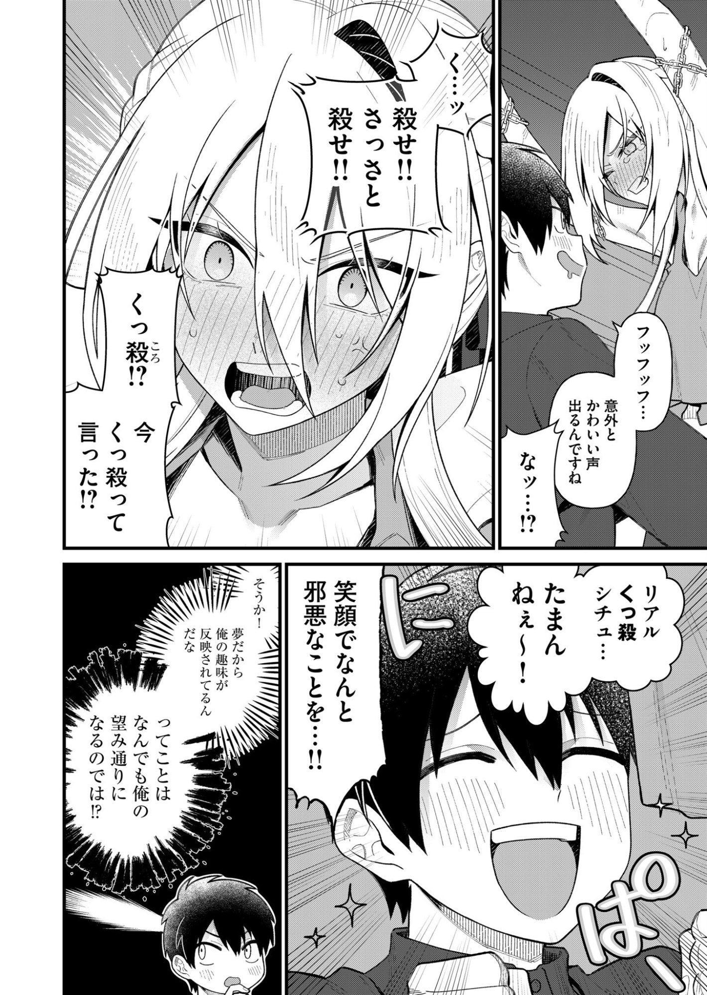 Uchi ni Kaeru to Itsumo Kukkoro ga Iru Chapter 2 8ページ