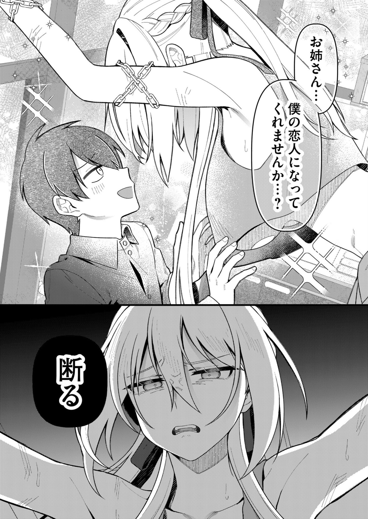 Uchi ni Kaeru to Itsumo Kukkoro ga Iru Chapter 2 9ページ