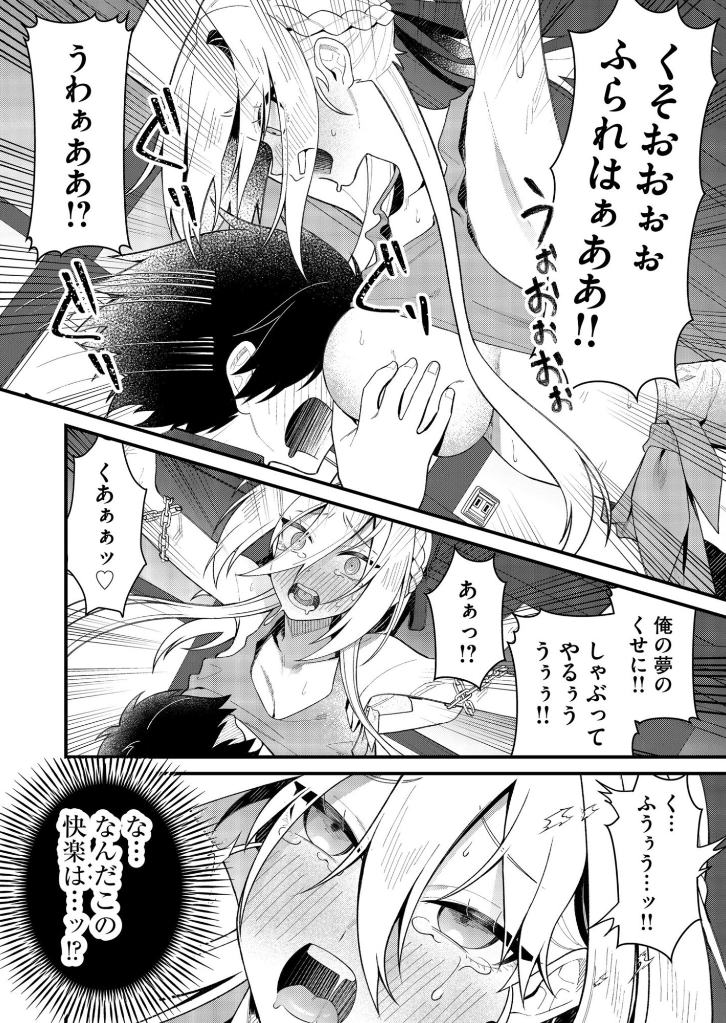 Uchi ni Kaeru to Itsumo Kukkoro ga Iru Chapter 2 10ページ