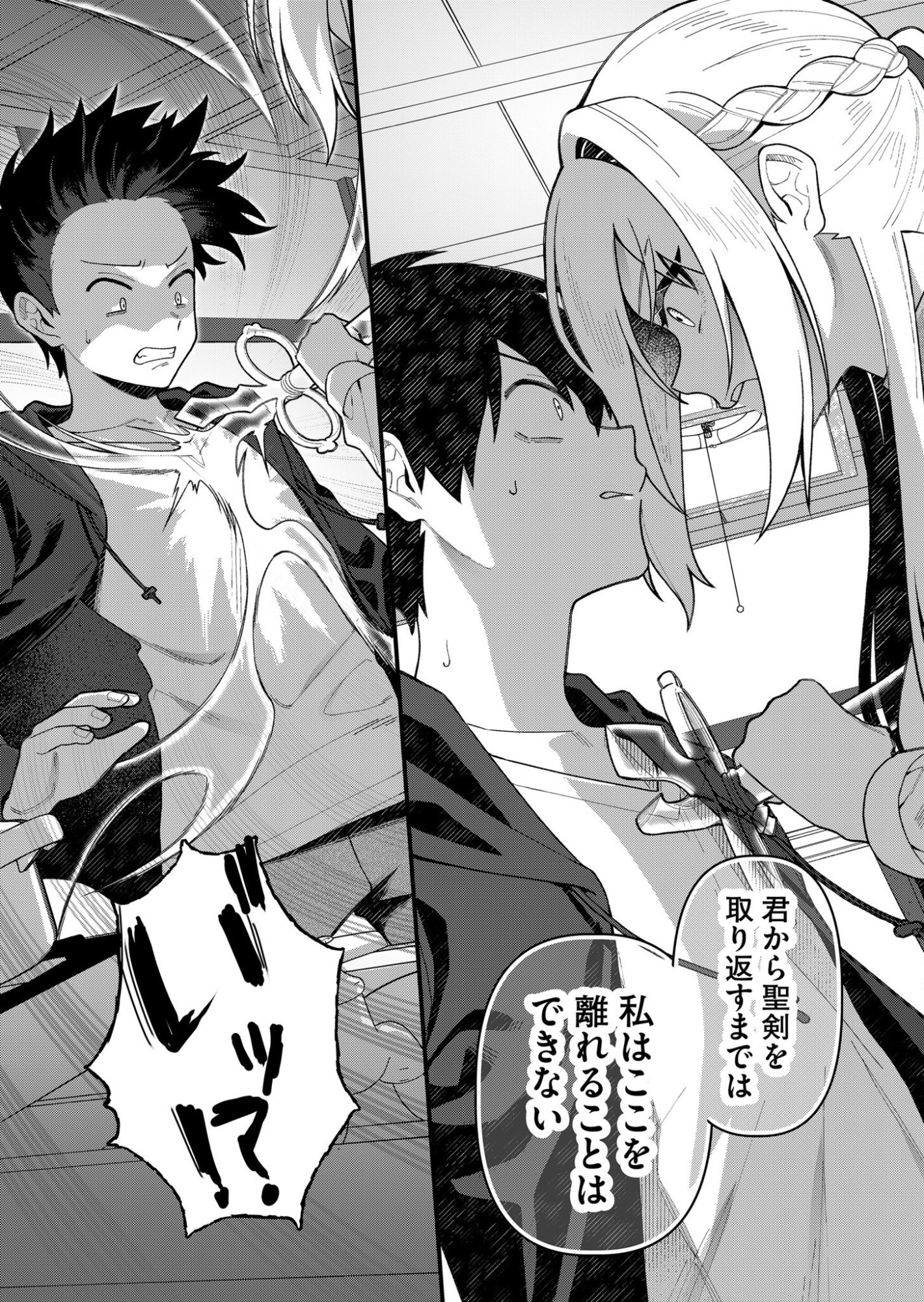 Uchi ni Kaeru to Itsumo Kukkoro ga Iru Chapter 3 5ページ