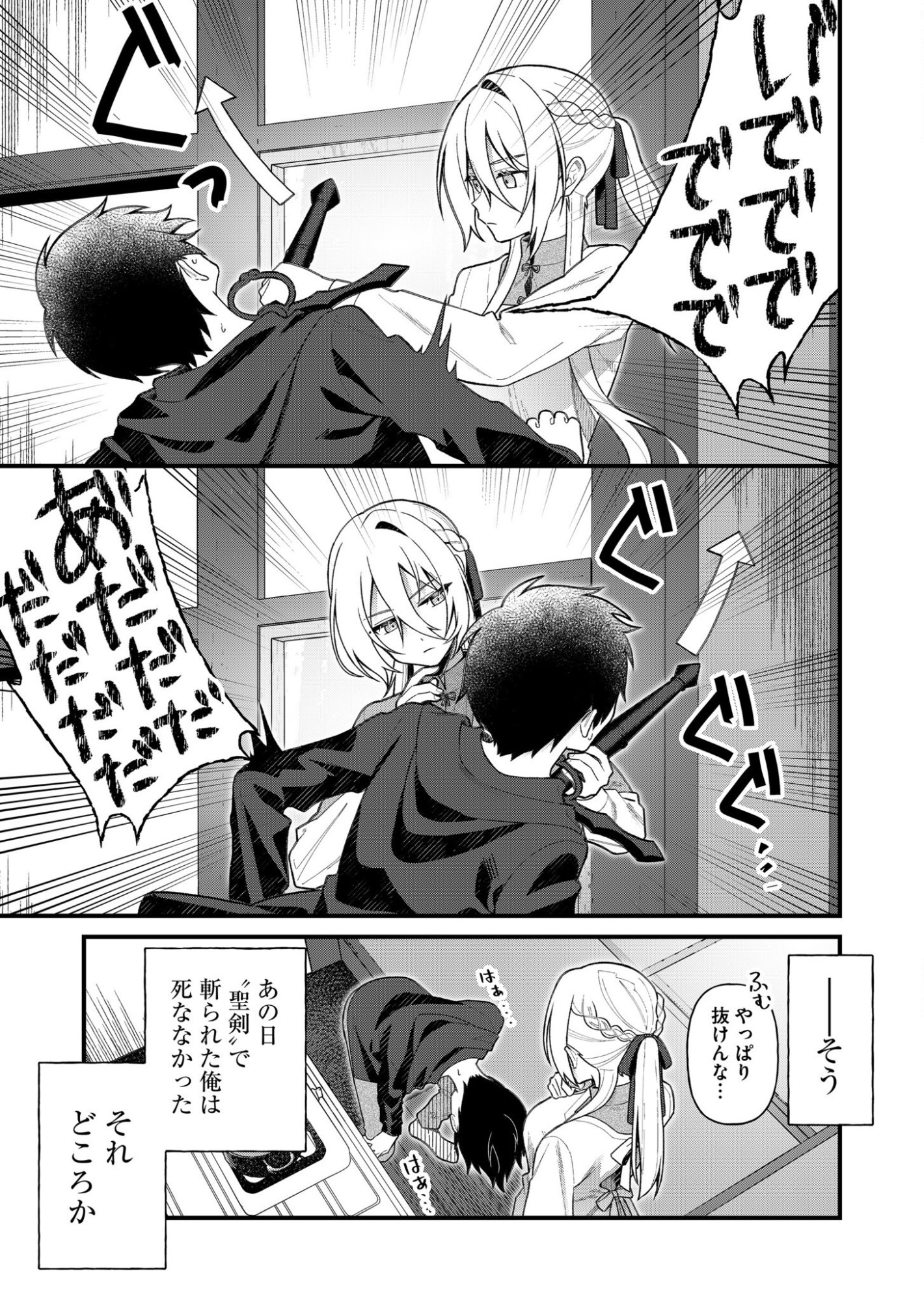 Uchi ni Kaeru to Itsumo Kukkoro ga Iru Chapter 3 6ページ