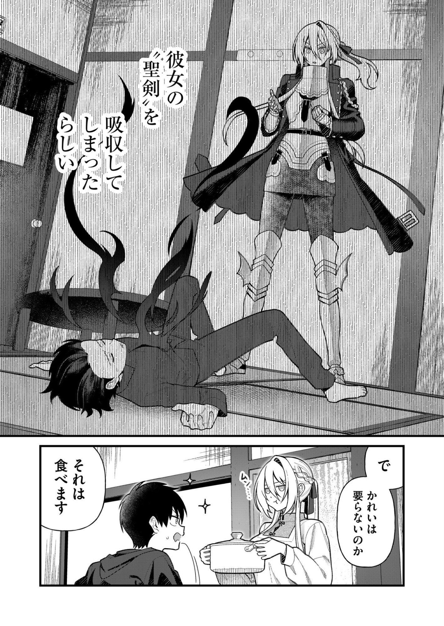 Uchi ni Kaeru to Itsumo Kukkoro ga Iru Chapter 3 7ページ