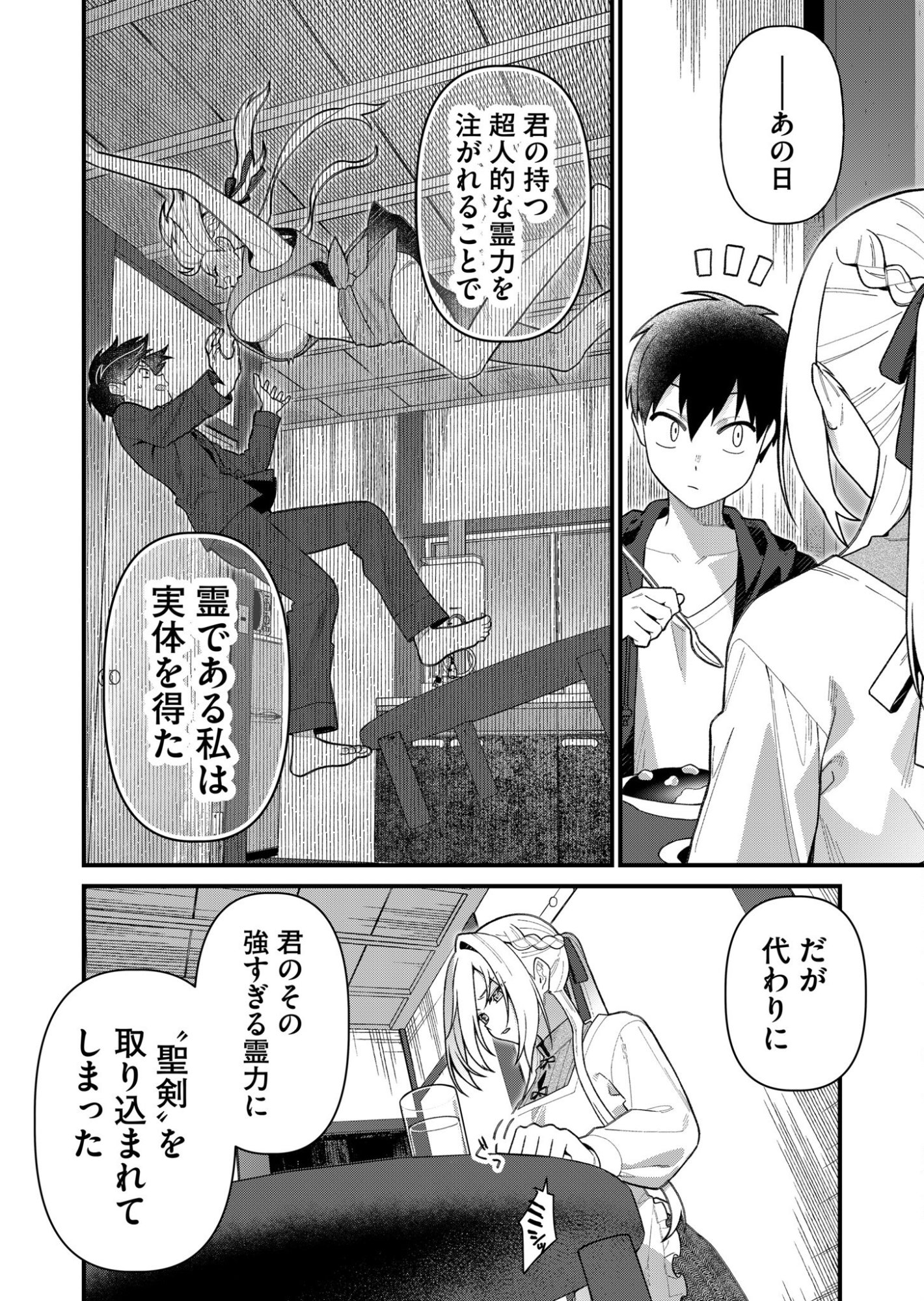 Uchi ni Kaeru to Itsumo Kukkoro ga Iru Chapter 3 9ページ