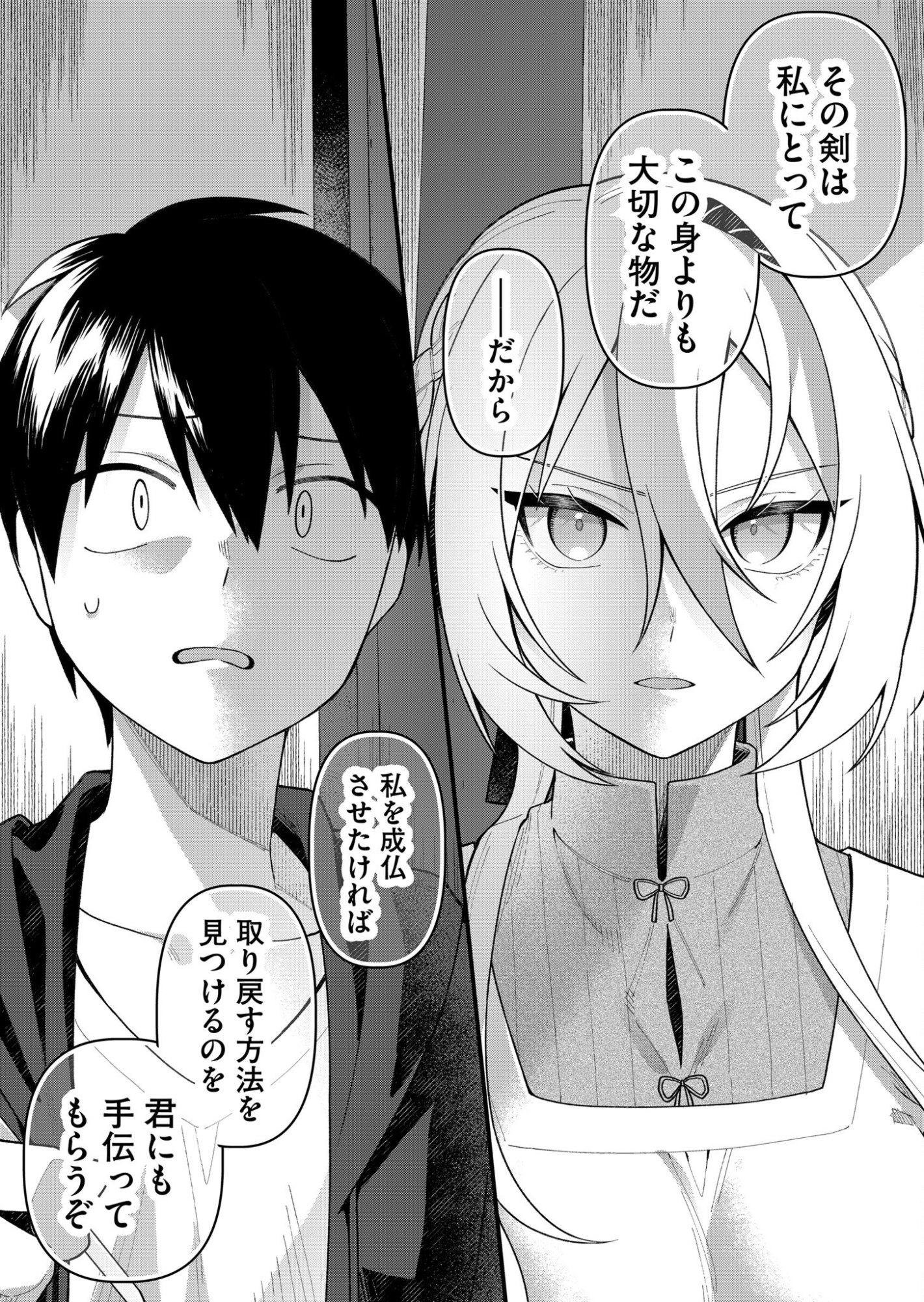 Uchi ni Kaeru to Itsumo Kukkoro ga Iru Chapter 3 10ページ