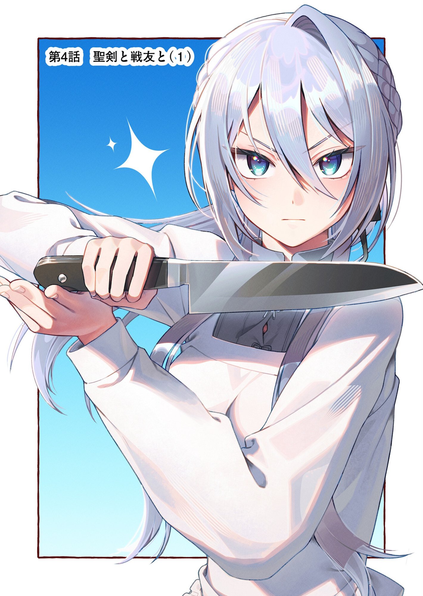 Uchi ni Kaeru to Itsumo Kukkoro ga Iru Chapter 4 2ページ