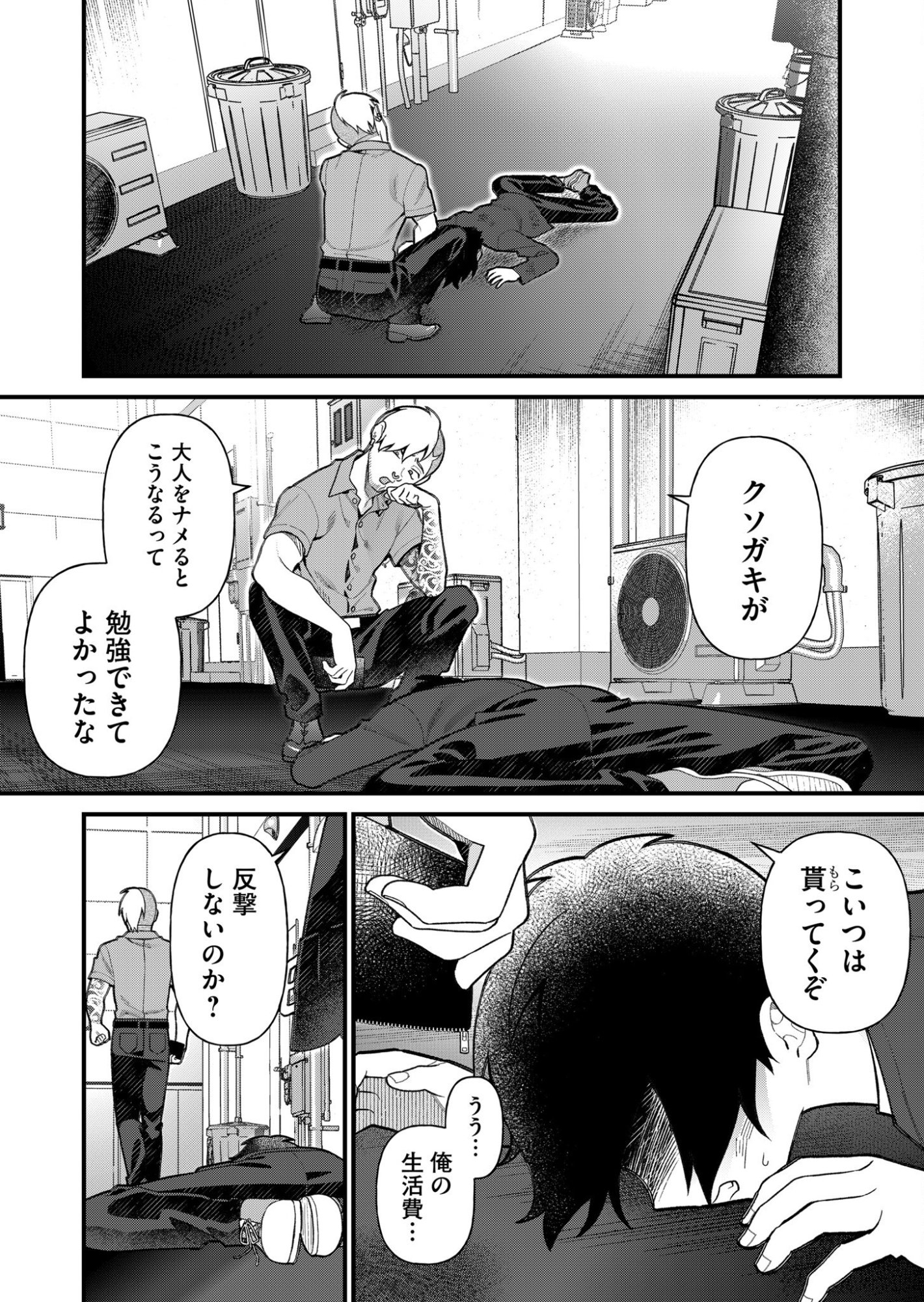 Uchi ni Kaeru to Itsumo Kukkoro ga Iru Chapter 4 12ページ
