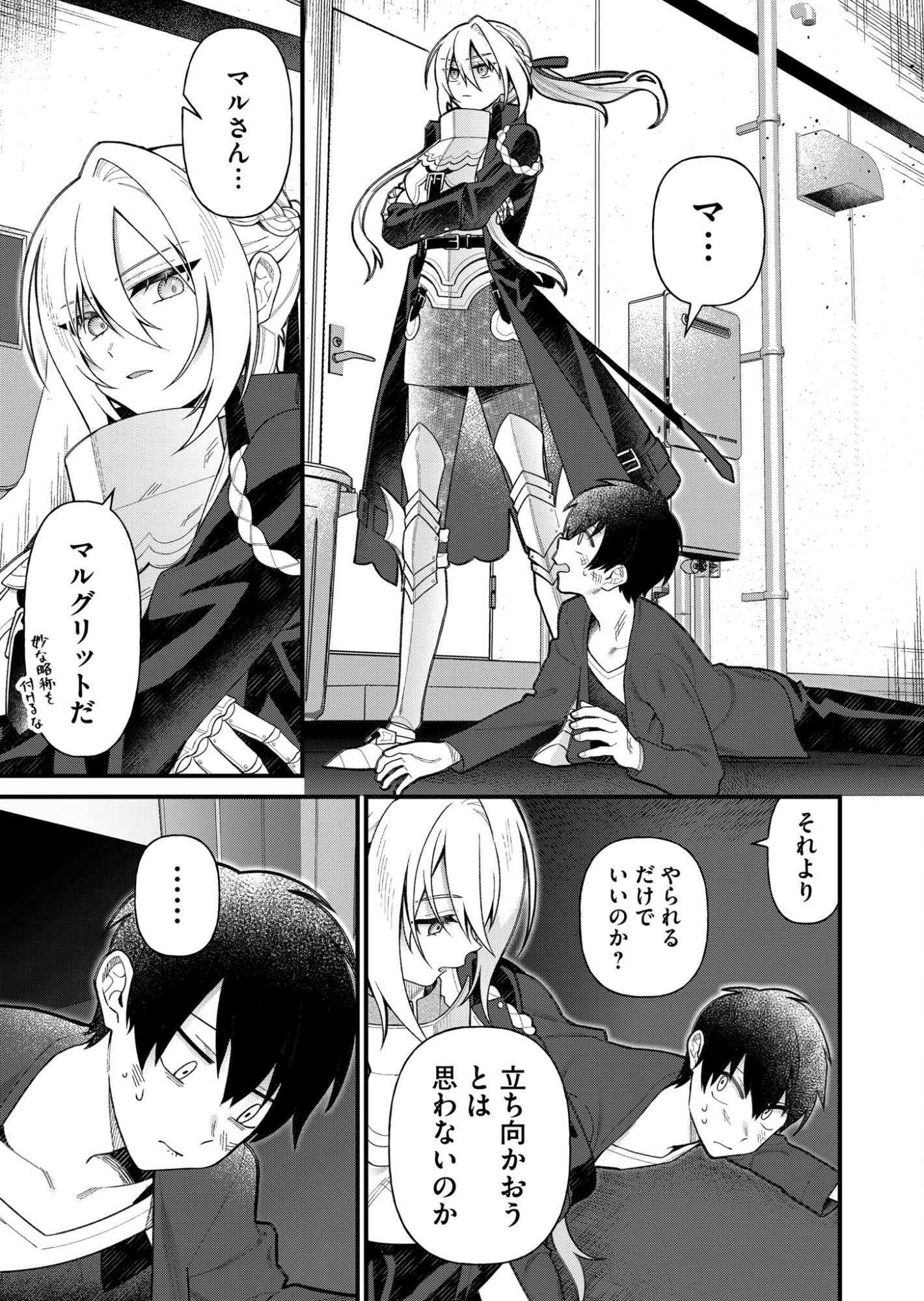 Uchi ni Kaeru to Itsumo Kukkoro ga Iru Chapter 4 13ページ