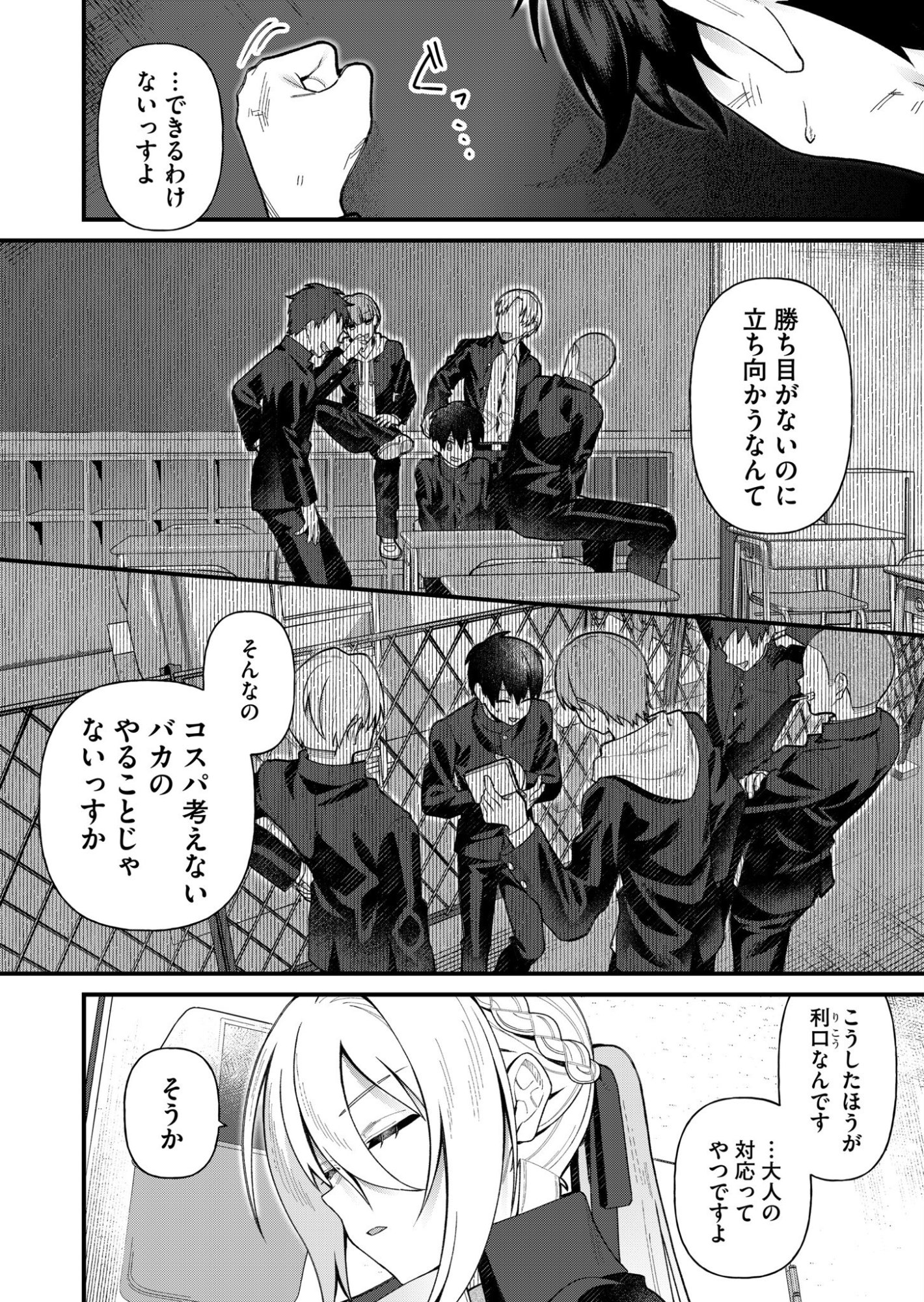 Uchi ni Kaeru to Itsumo Kukkoro ga Iru Chapter 4 14ページ