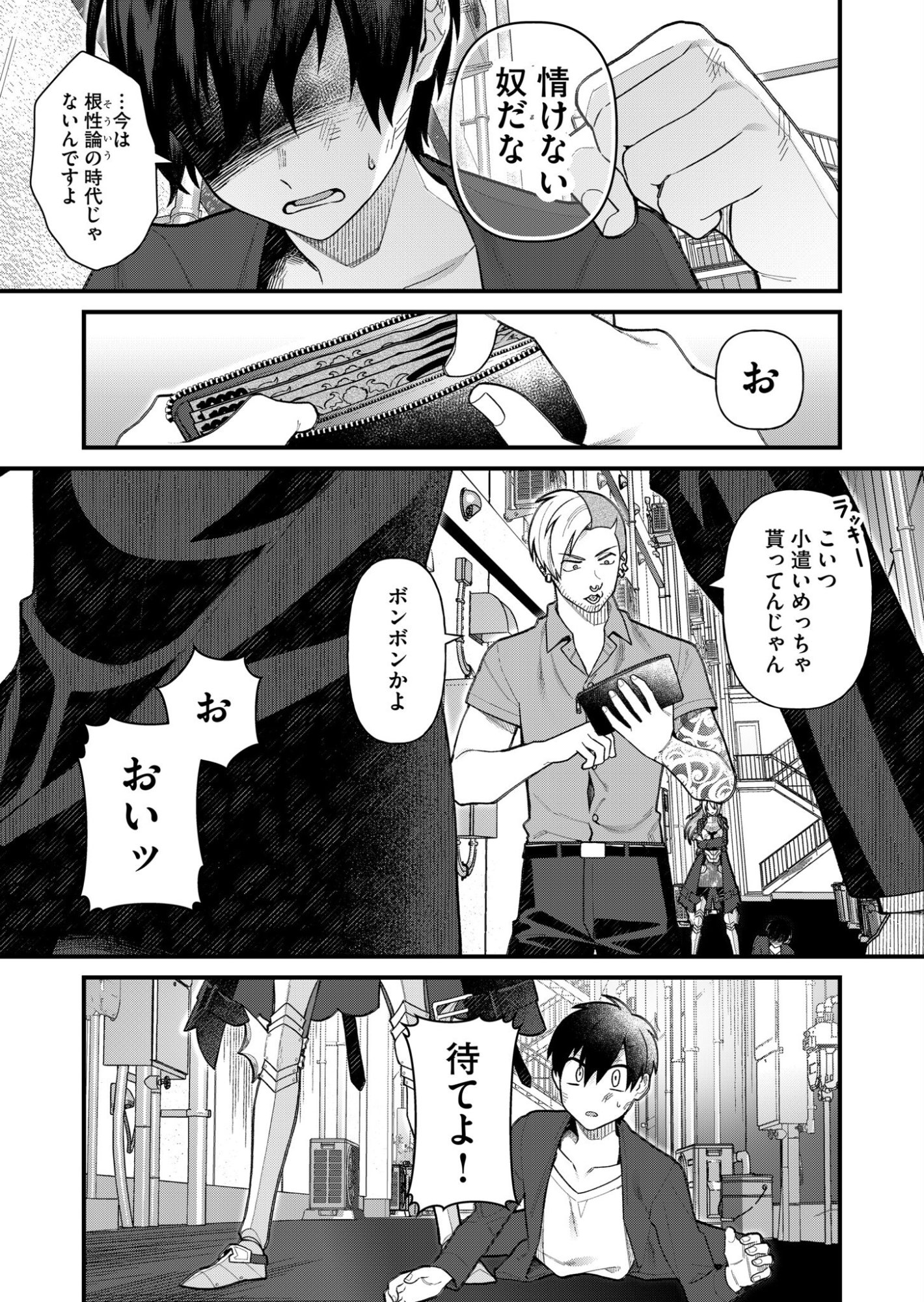 Uchi ni Kaeru to Itsumo Kukkoro ga Iru Chapter 4 15ページ