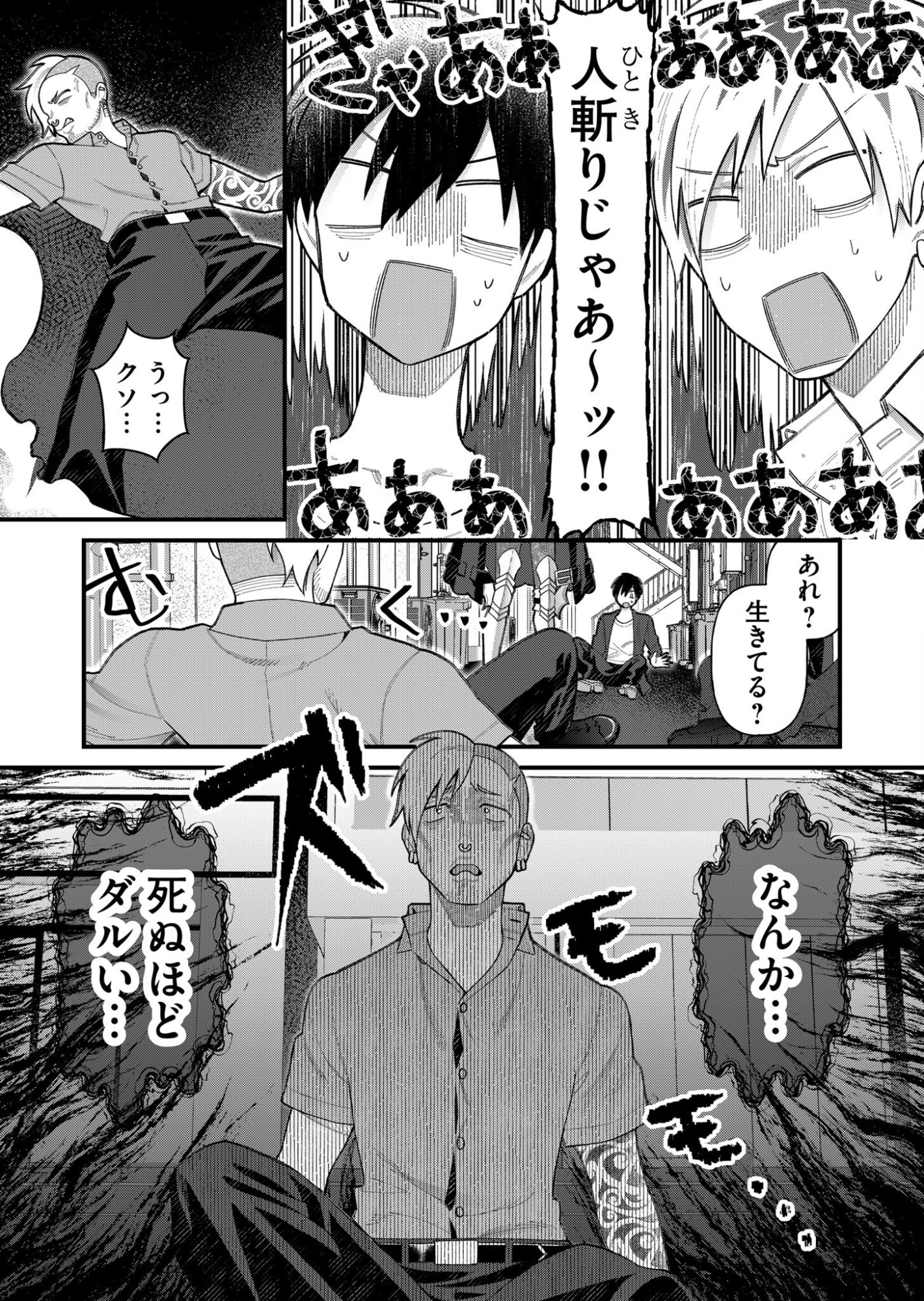 Uchi ni Kaeru to Itsumo Kukkoro ga Iru Chapter 5 13ページ