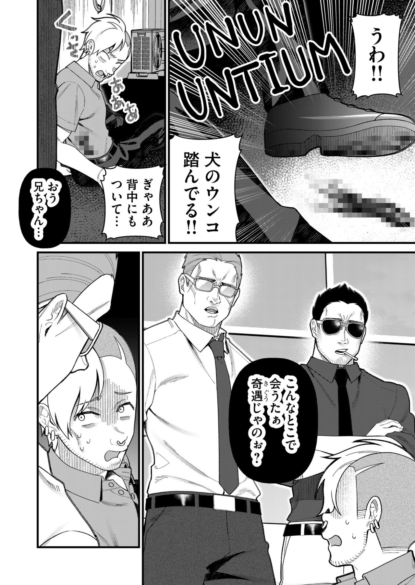 Uchi ni Kaeru to Itsumo Kukkoro ga Iru Chapter 5 14ページ