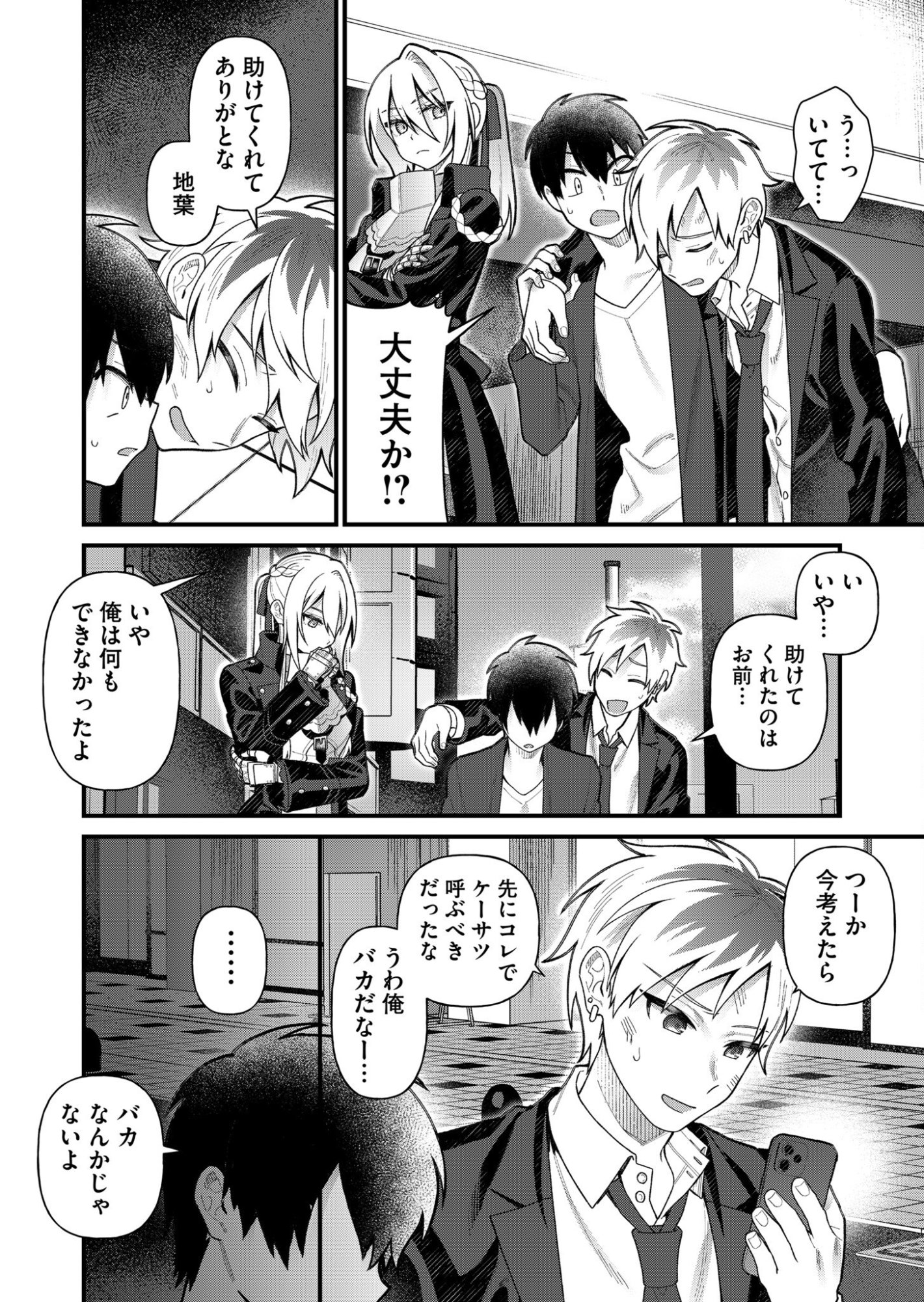 Uchi ni Kaeru to Itsumo Kukkoro ga Iru Chapter 5 16ページ