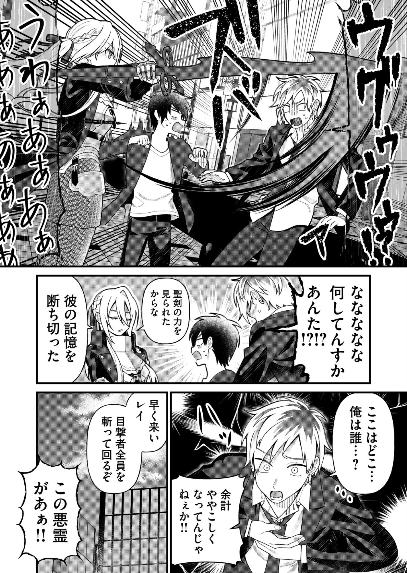 Uchi ni Kaeru to Itsumo Kukkoro ga Iru Chapter 5 18ページ