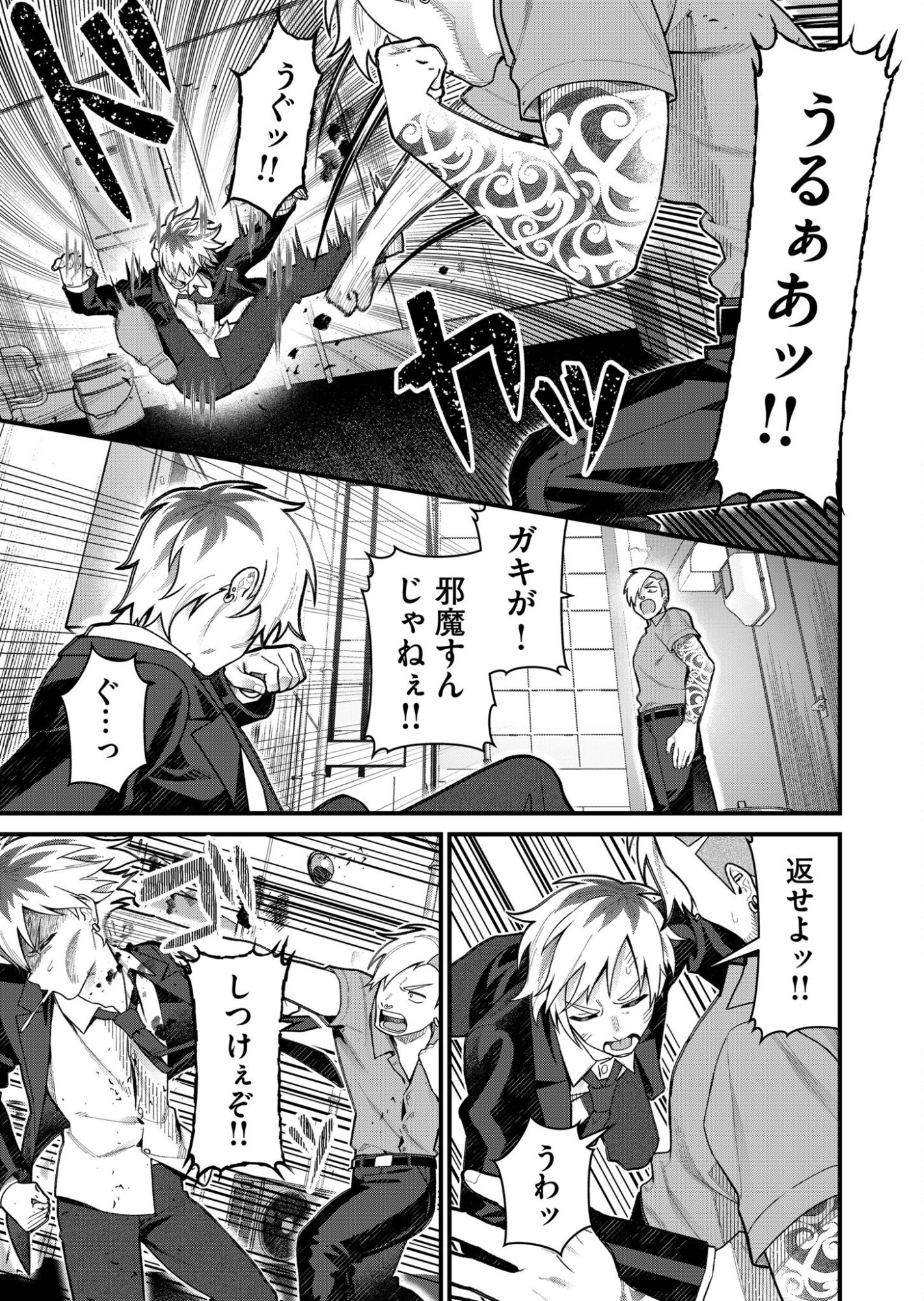 Uchi ni Kaeru to Itsumo Kukkoro ga Iru Chapter 5 3ページ