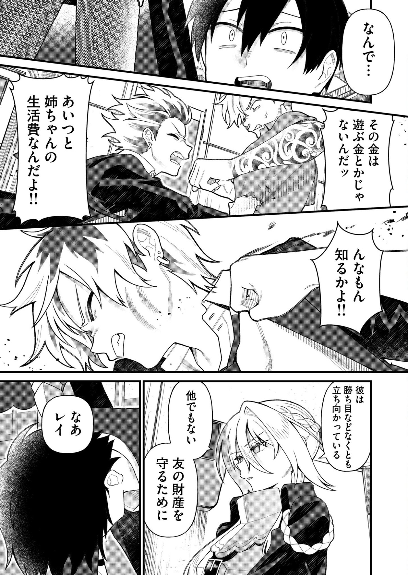Uchi ni Kaeru to Itsumo Kukkoro ga Iru Chapter 5 5ページ