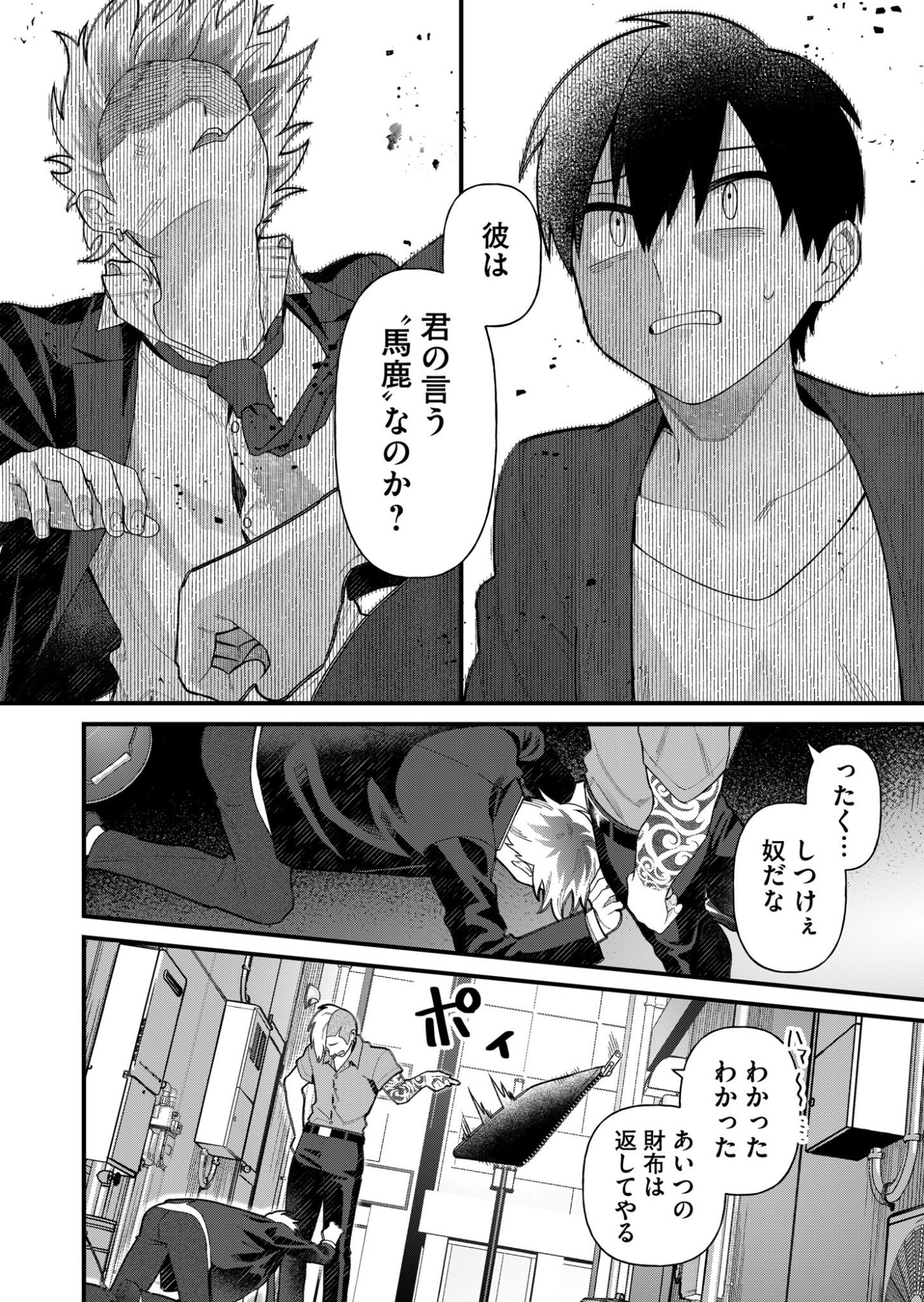 Uchi ni Kaeru to Itsumo Kukkoro ga Iru Chapter 5 6ページ