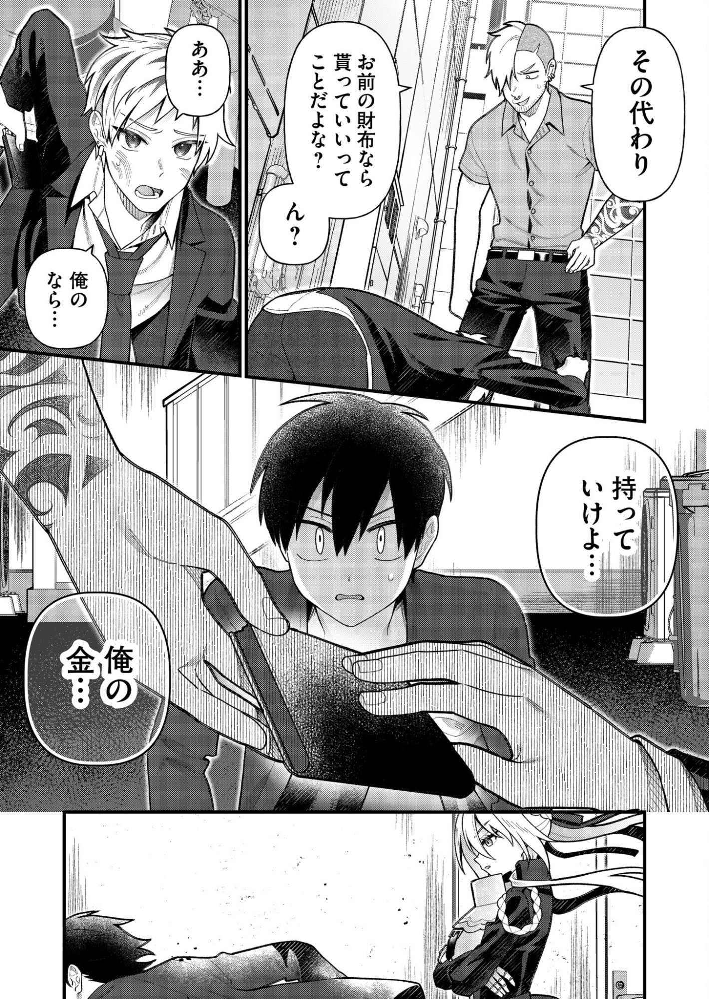 Uchi ni Kaeru to Itsumo Kukkoro ga Iru Chapter 5 7ページ