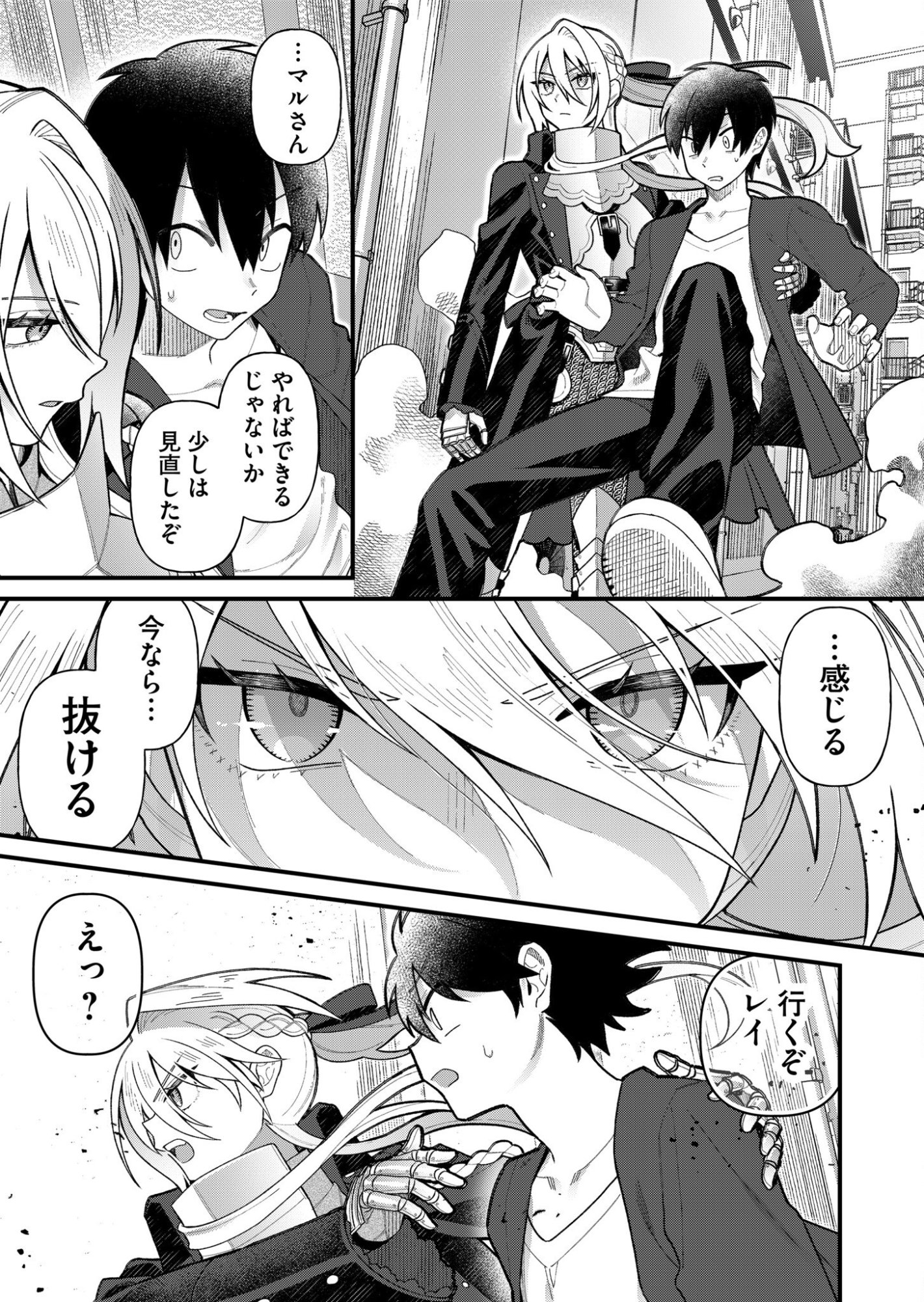 Uchi ni Kaeru to Itsumo Kukkoro ga Iru Chapter 5 9ページ