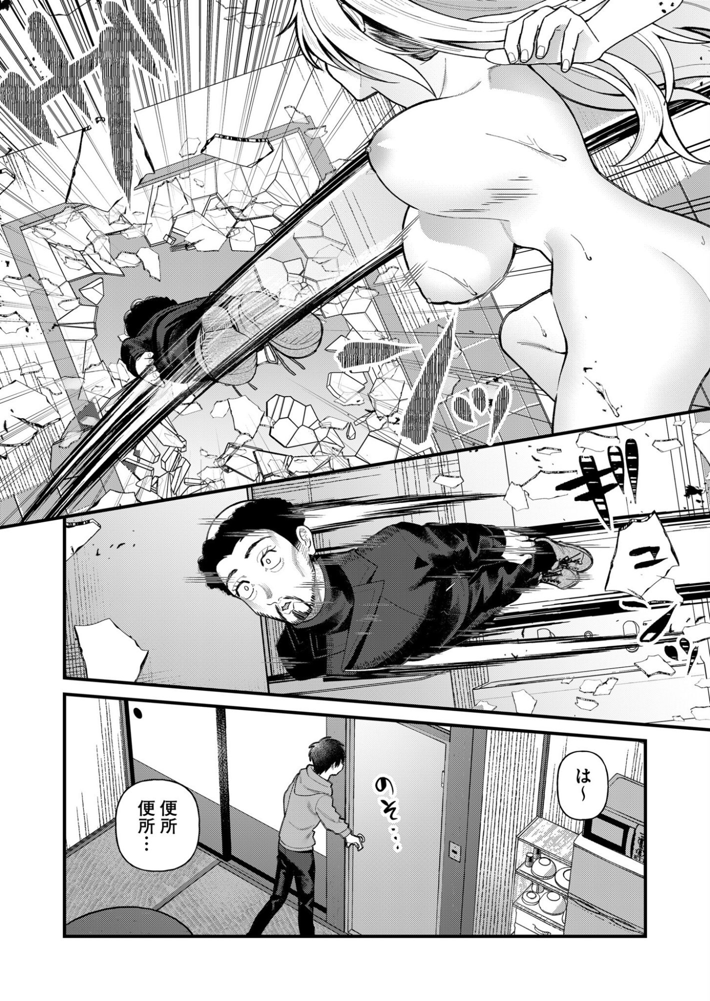 Uchi ni Kaeru to Itsumo Kukkoro ga Iru Chapter 6 14ページ