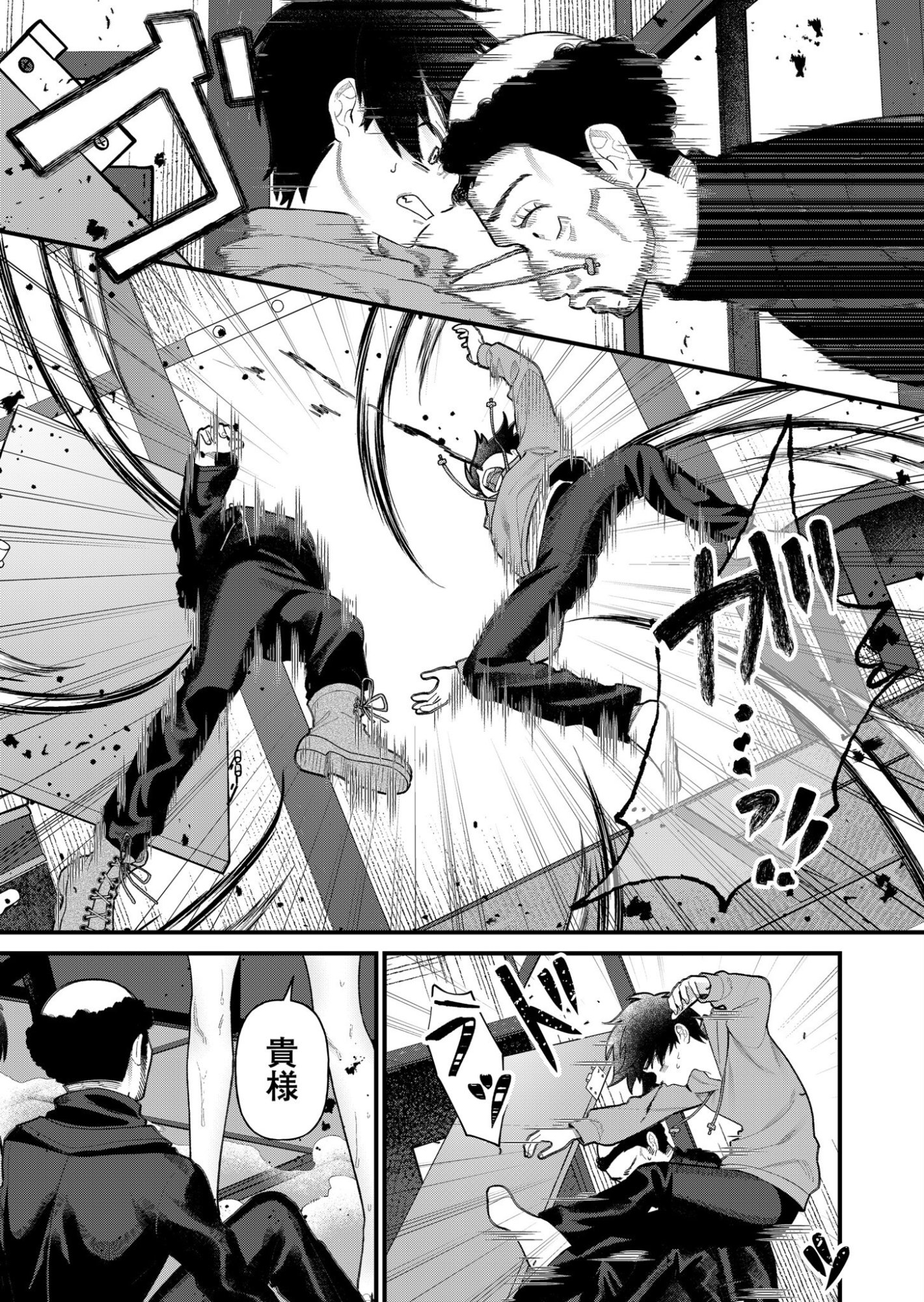 Uchi ni Kaeru to Itsumo Kukkoro ga Iru Chapter 6 15ページ