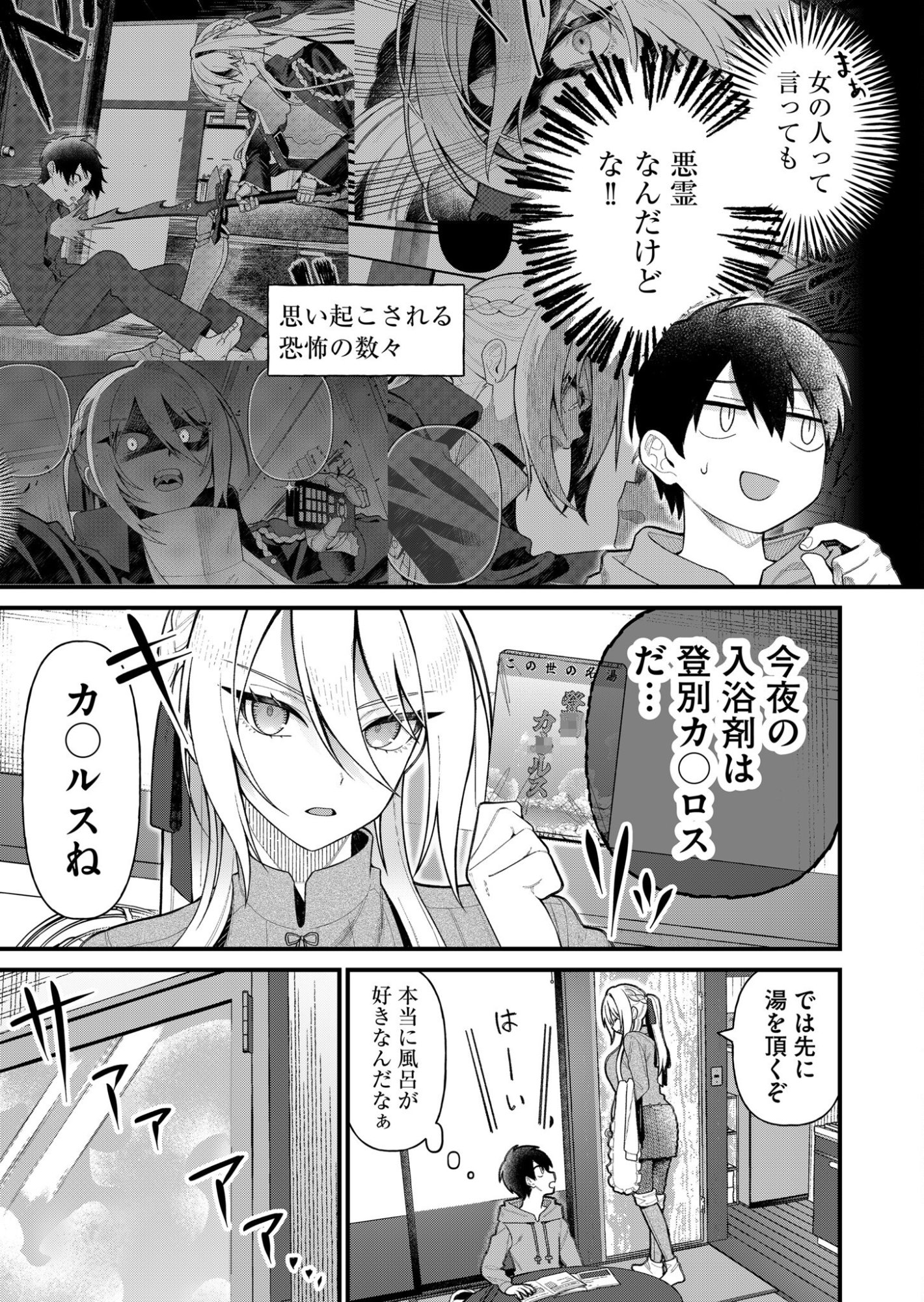 Uchi ni Kaeru to Itsumo Kukkoro ga Iru Chapter 6 5ページ