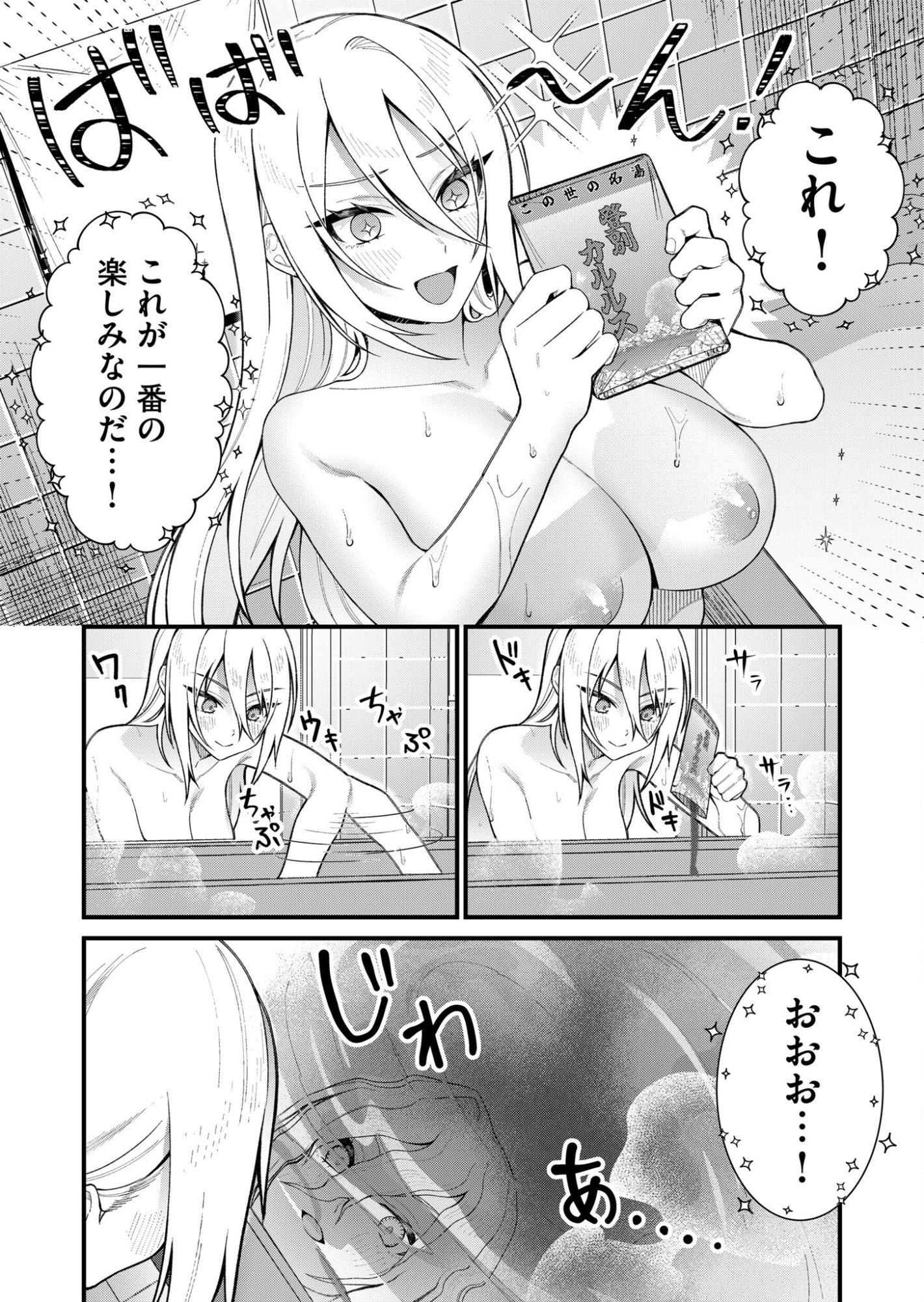 Uchi ni Kaeru to Itsumo Kukkoro ga Iru Chapter 6 7ページ