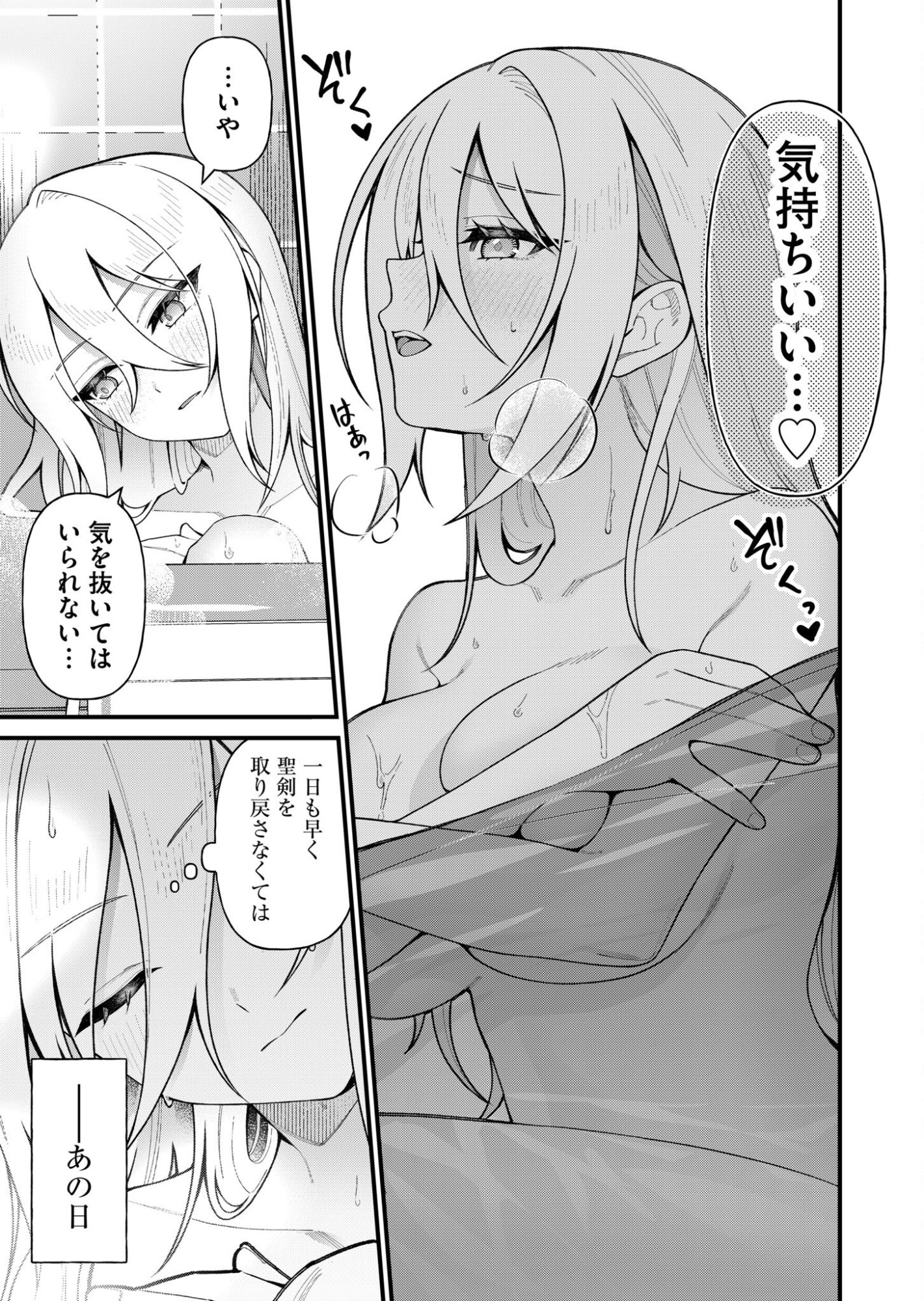 Uchi ni Kaeru to Itsumo Kukkoro ga Iru Chapter 6 9ページ