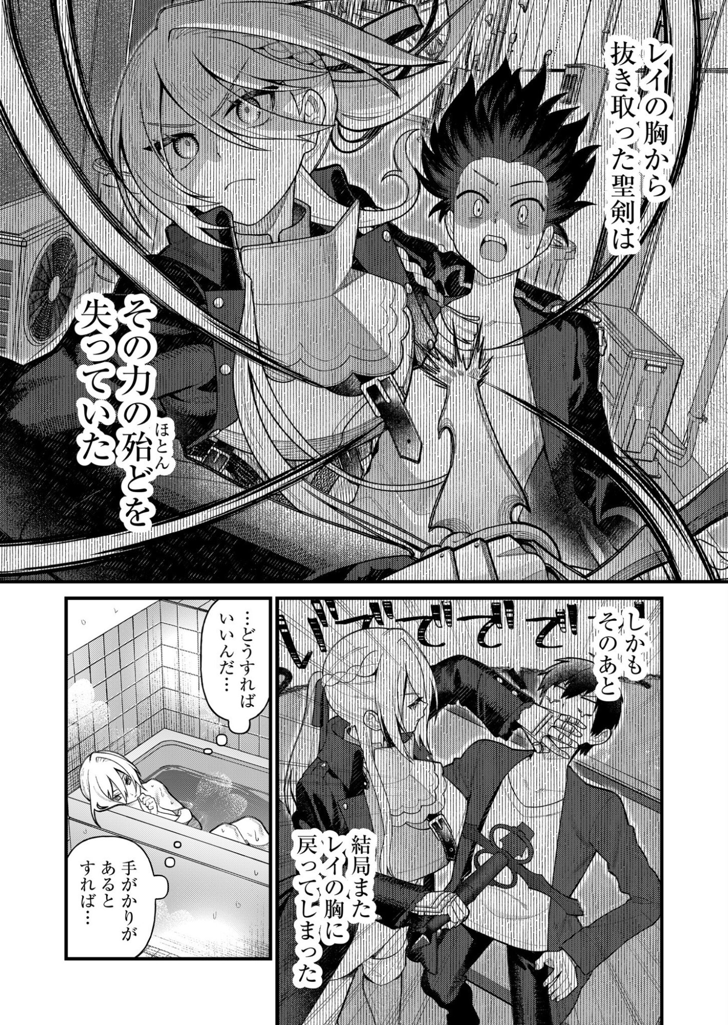 Uchi ni Kaeru to Itsumo Kukkoro ga Iru Chapter 6 10ページ