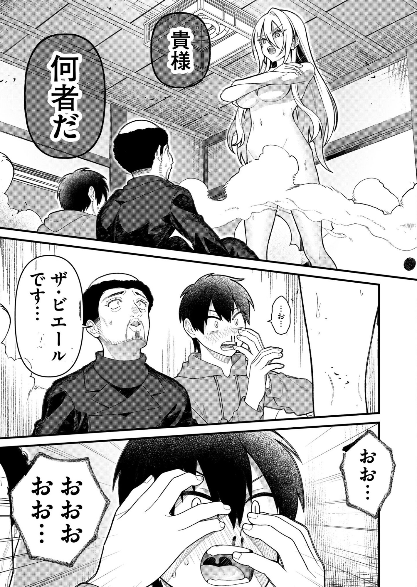 Uchi ni Kaeru to Itsumo Kukkoro ga Iru Chapter 7 1ページ