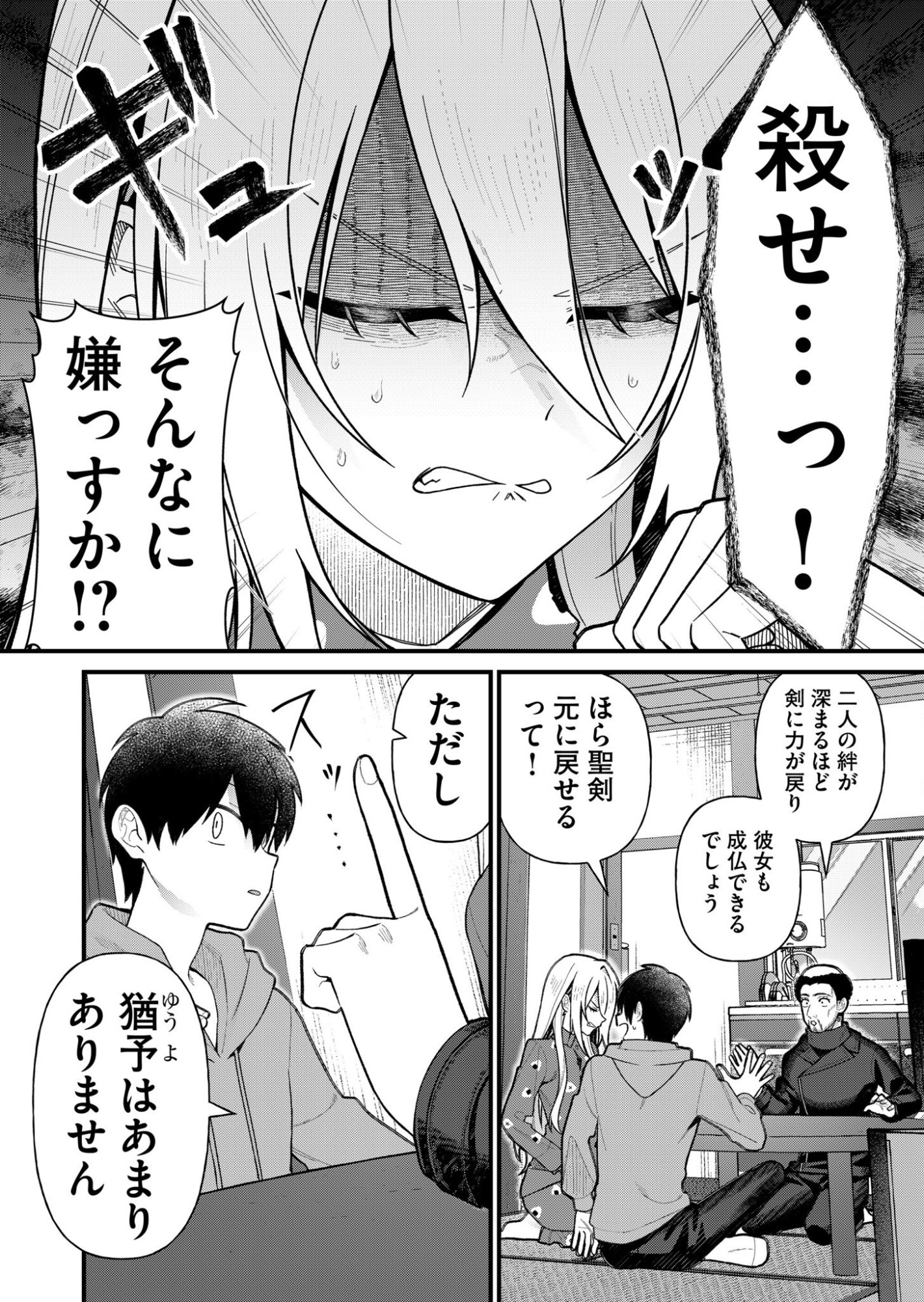 Uchi ni Kaeru to Itsumo Kukkoro ga Iru Chapter 7 12ページ