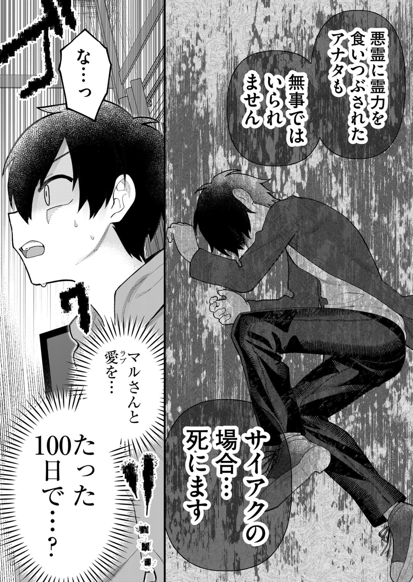 Uchi ni Kaeru to Itsumo Kukkoro ga Iru Chapter 7 14ページ