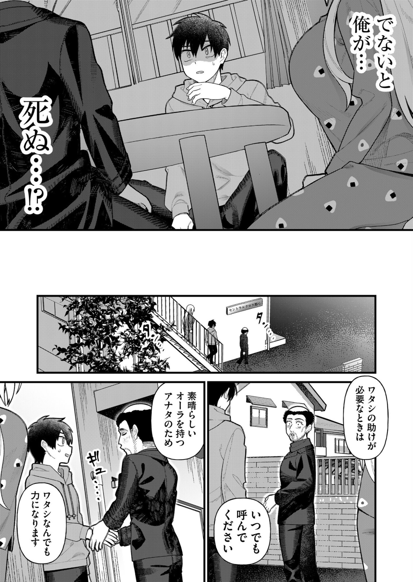 Uchi ni Kaeru to Itsumo Kukkoro ga Iru Chapter 7 15ページ