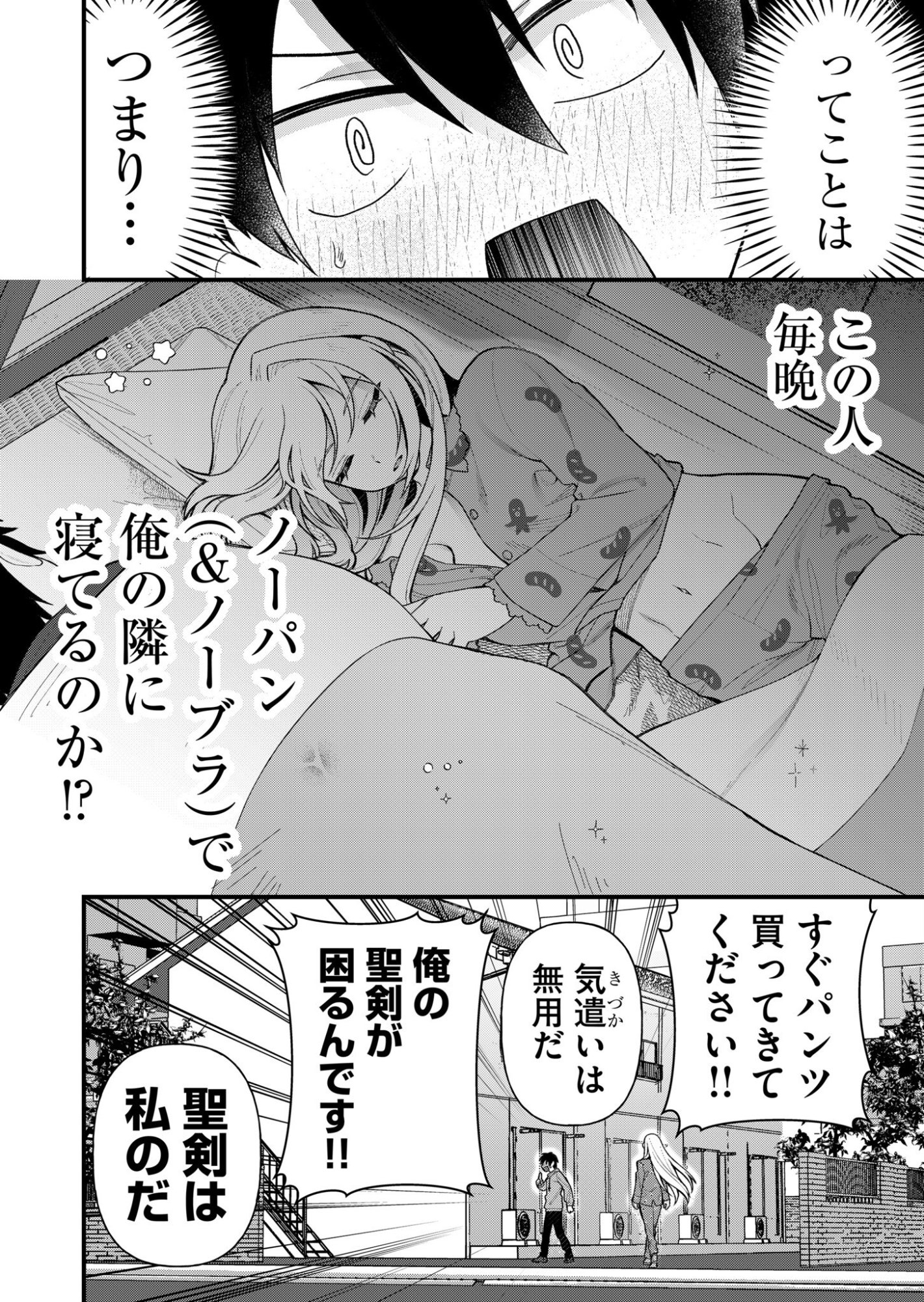 Uchi ni Kaeru to Itsumo Kukkoro ga Iru Chapter 7 18ページ