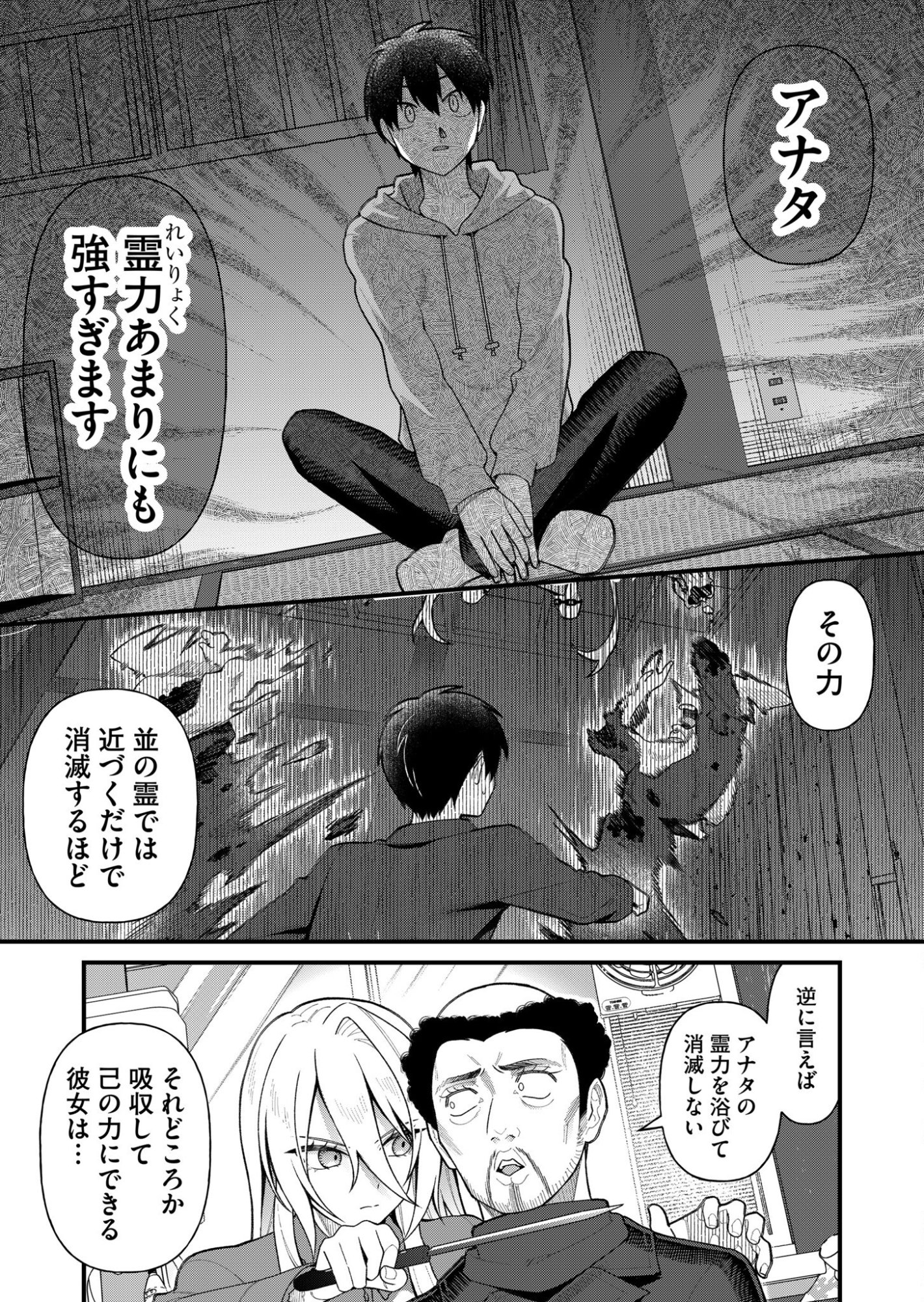 Uchi ni Kaeru to Itsumo Kukkoro ga Iru Chapter 7 5ページ