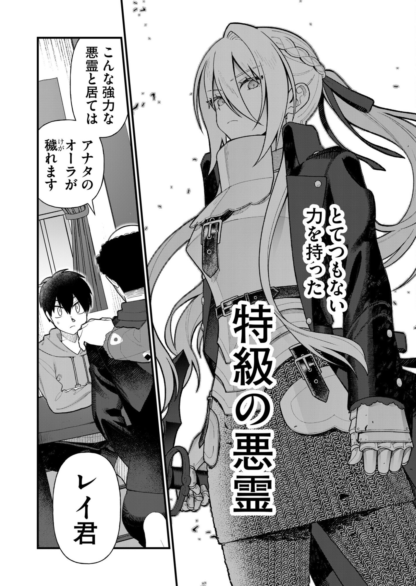 Uchi ni Kaeru to Itsumo Kukkoro ga Iru Chapter 7 6ページ