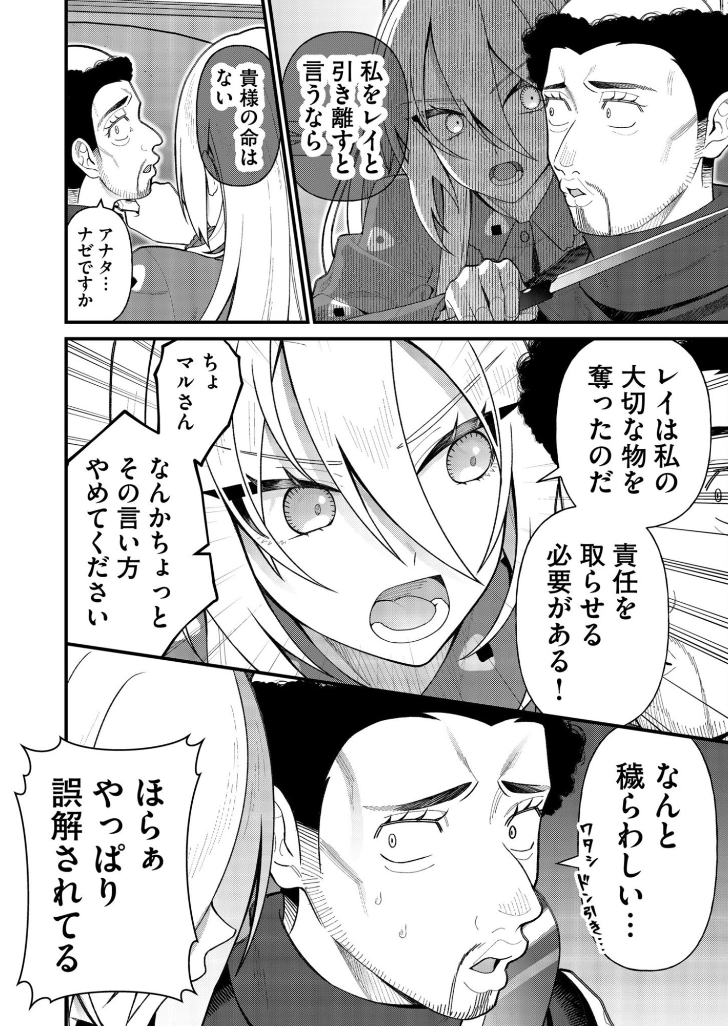 Uchi ni Kaeru to Itsumo Kukkoro ga Iru Chapter 7 8ページ