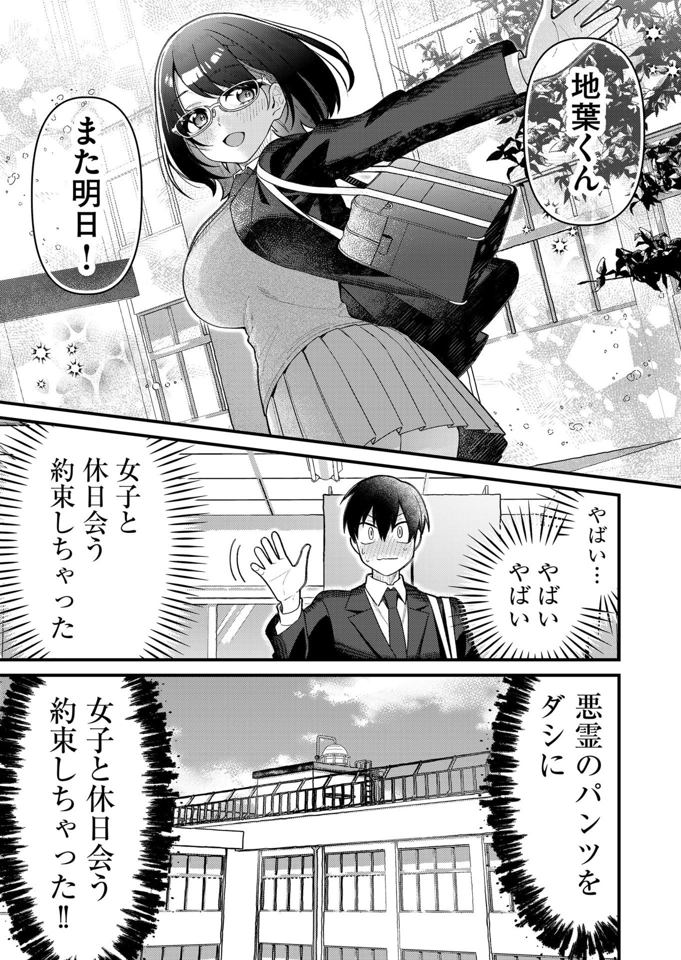 Uchi ni Kaeru to Itsumo Kukkoro ga Iru Chapter 8 13ページ
