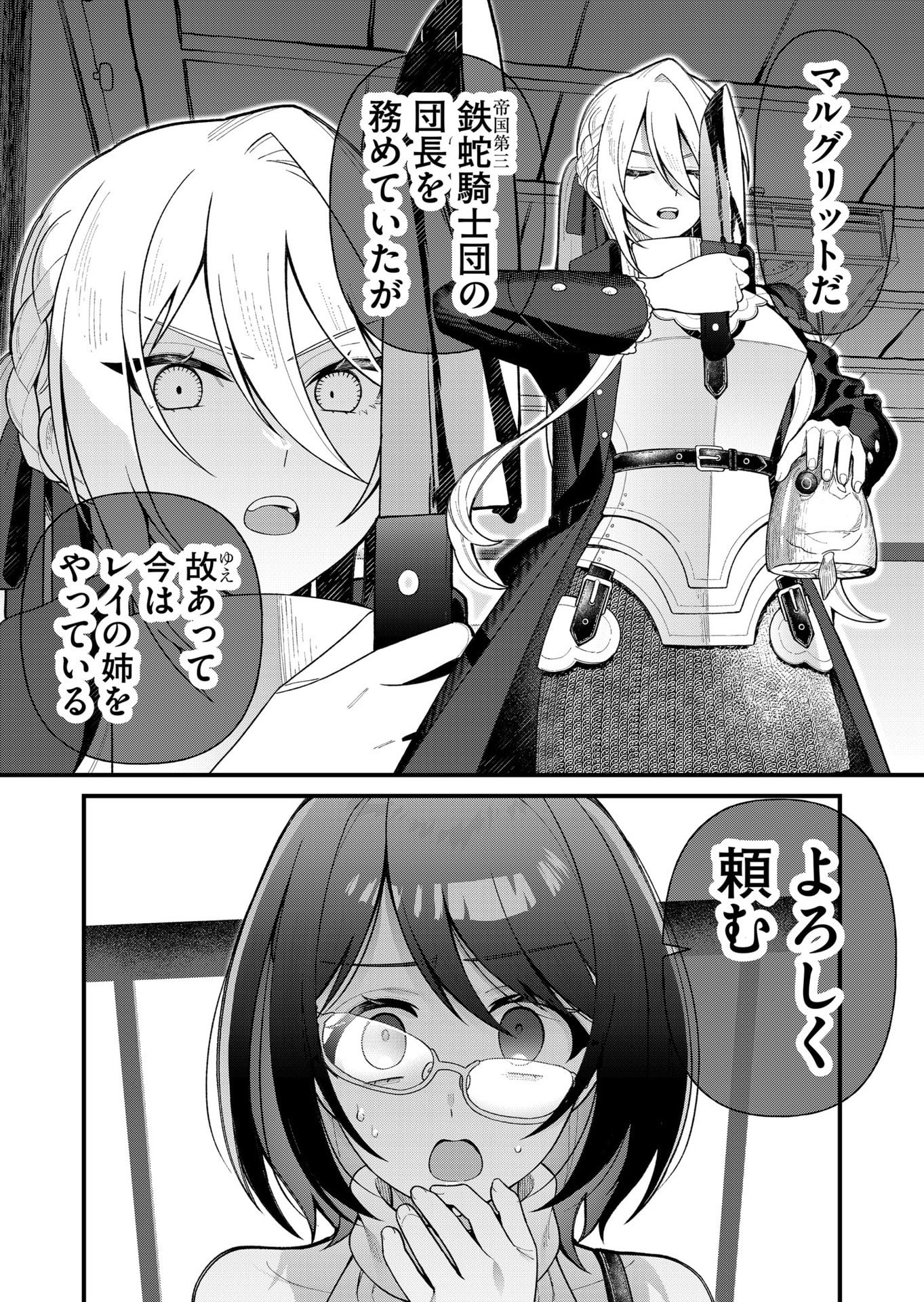 Uchi ni Kaeru to Itsumo Kukkoro ga Iru Chapter 8 15ページ