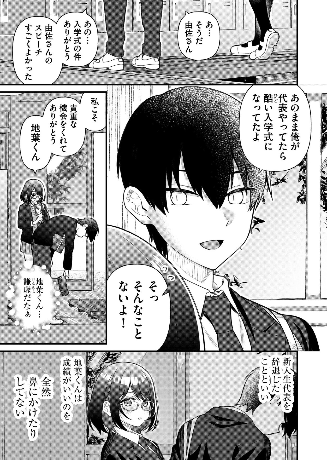 Uchi ni Kaeru to Itsumo Kukkoro ga Iru Chapter 8 5ページ