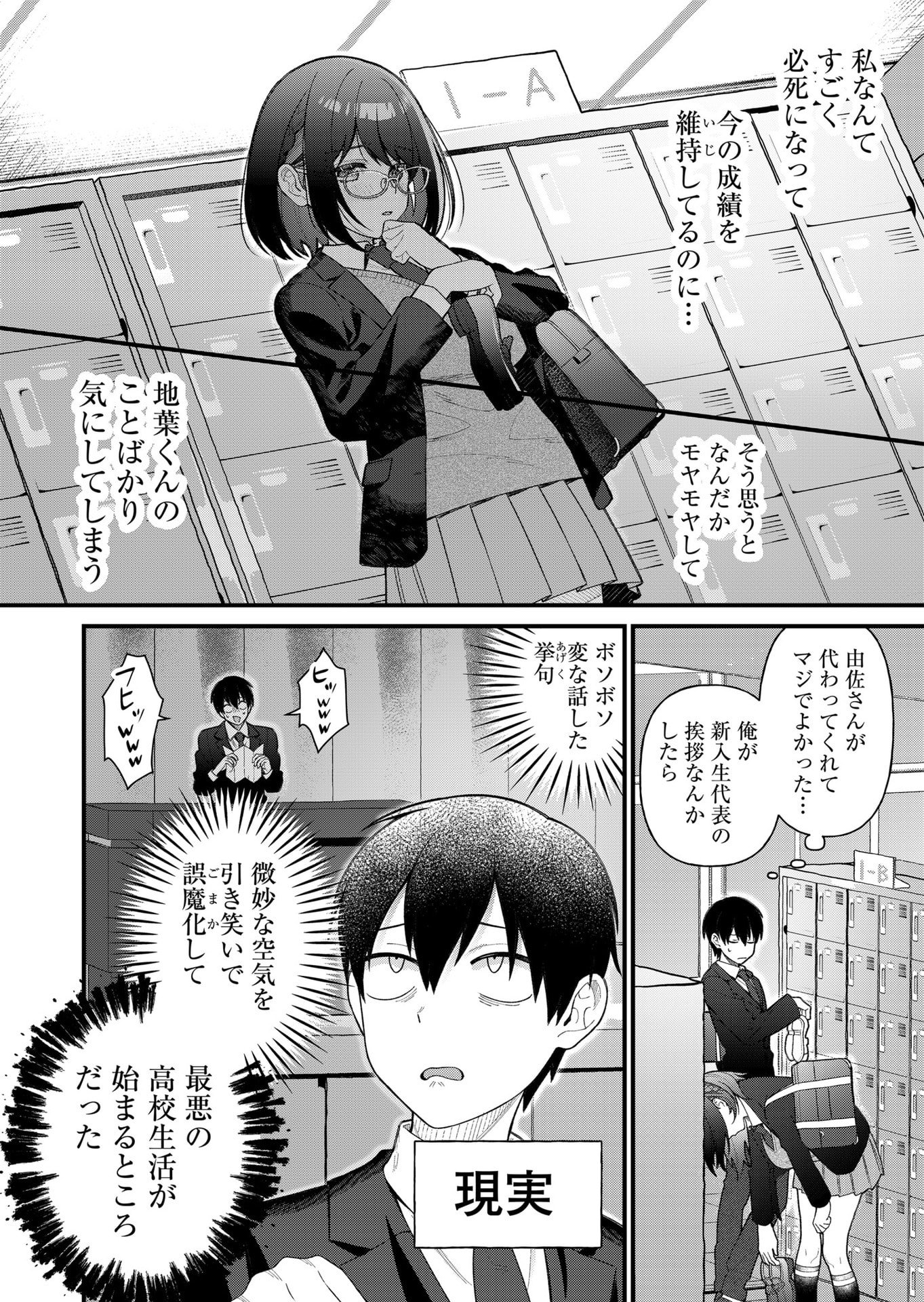 Uchi ni Kaeru to Itsumo Kukkoro ga Iru Chapter 8 6ページ