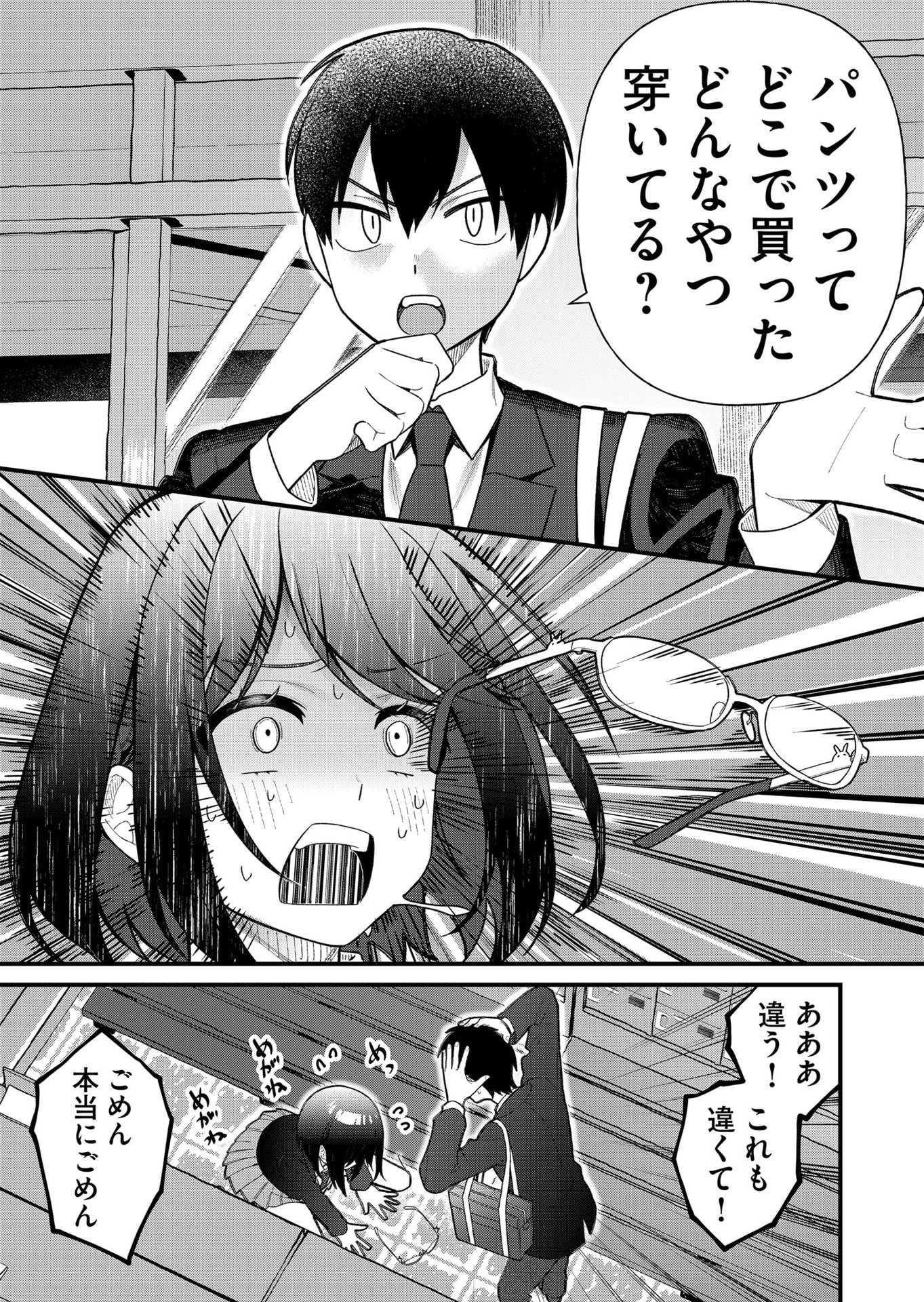 Uchi ni Kaeru to Itsumo Kukkoro ga Iru Chapter 8 9ページ
