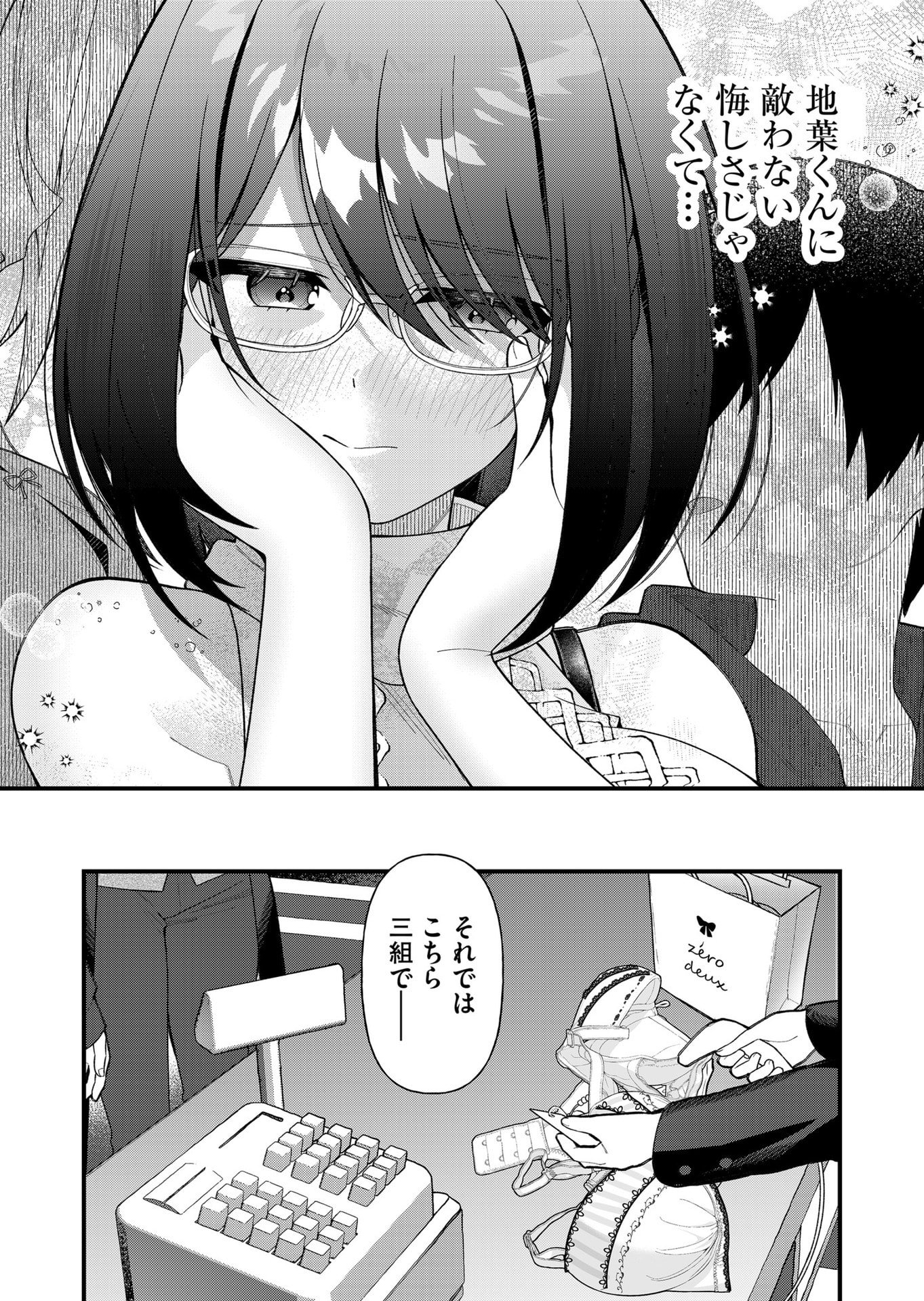 Uchi ni Kaeru to Itsumo Kukkoro ga Iru Chapter 9 13ページ