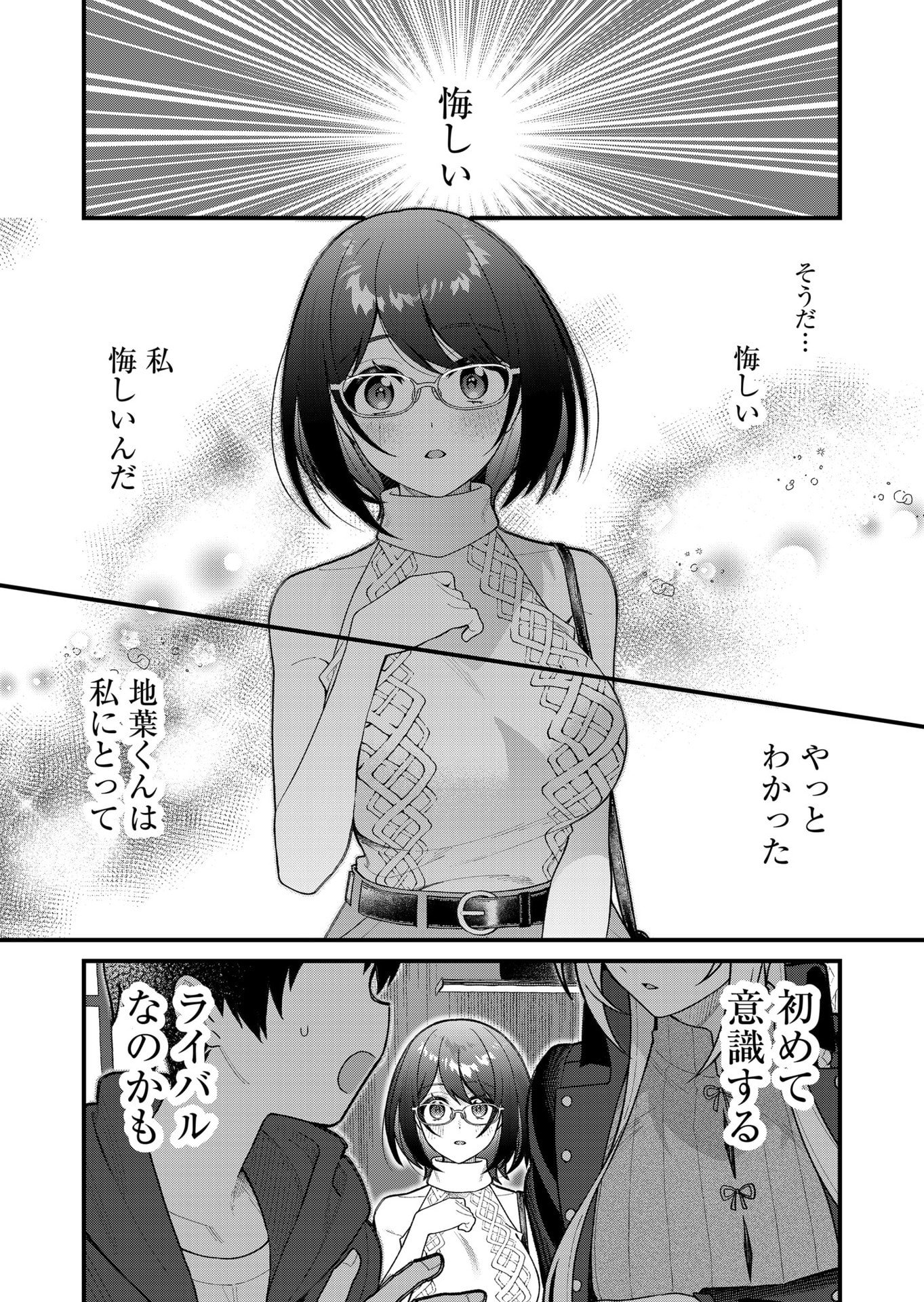 Uchi ni Kaeru to Itsumo Kukkoro ga Iru Chapter 9 8ページ