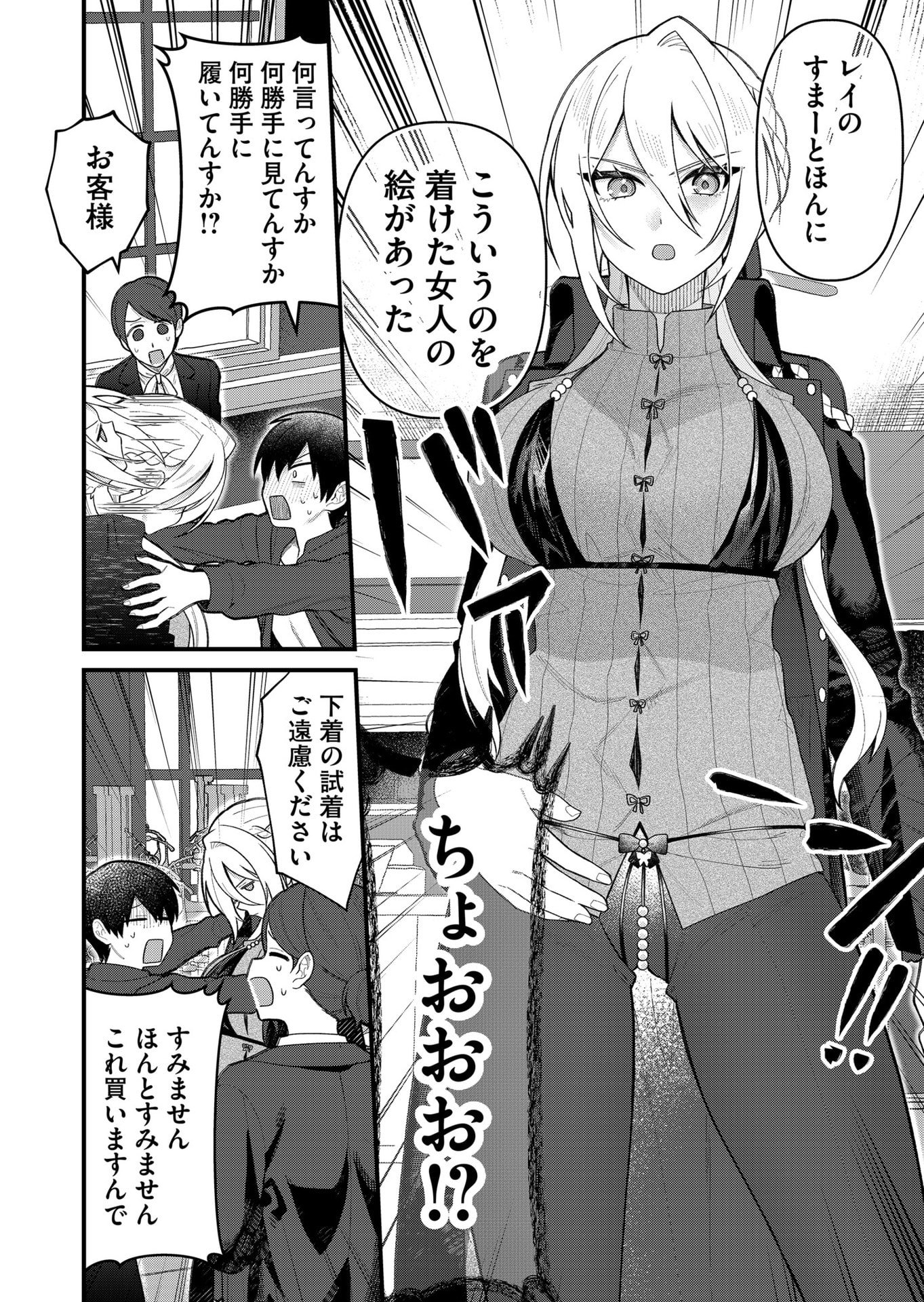 Uchi ni Kaeru to Itsumo Kukkoro ga Iru Chapter 9 10ページ