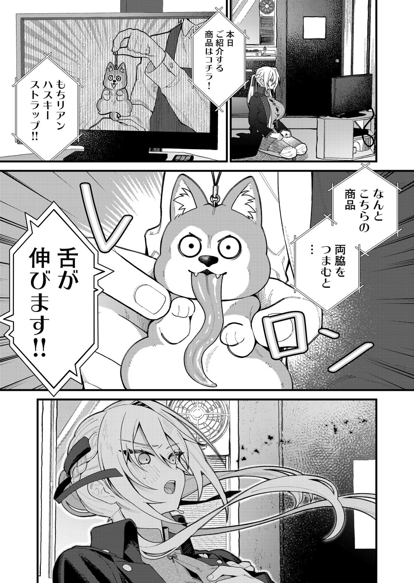 Uchi ni Kaeru to Itsumo Kukkoro ga Iru Chapter 10 1ページ