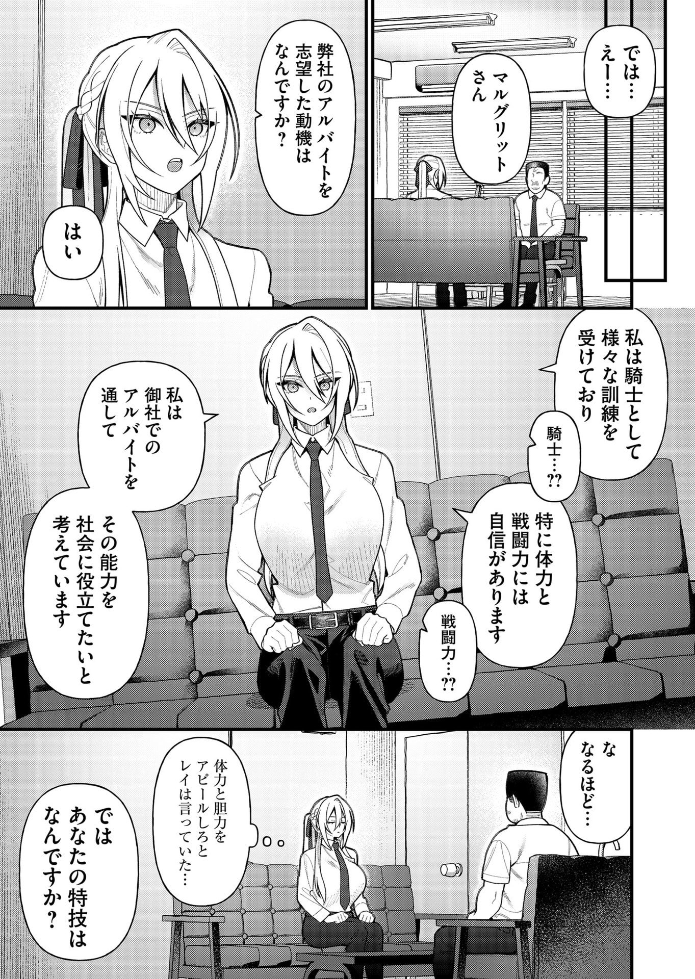 Uchi ni Kaeru to Itsumo Kukkoro ga Iru Chapter 10 11ページ