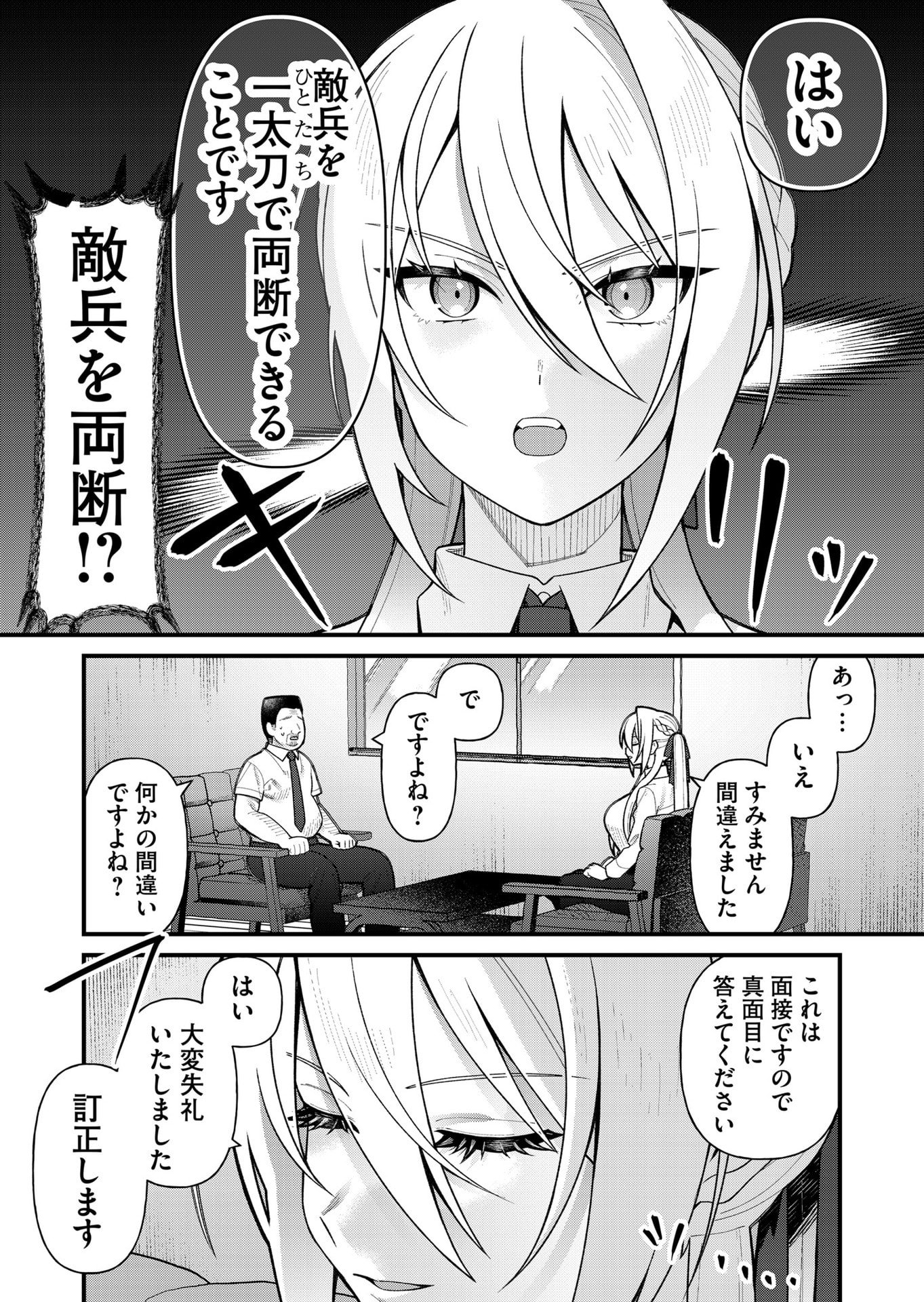 Uchi ni Kaeru to Itsumo Kukkoro ga Iru Chapter 10 12ページ